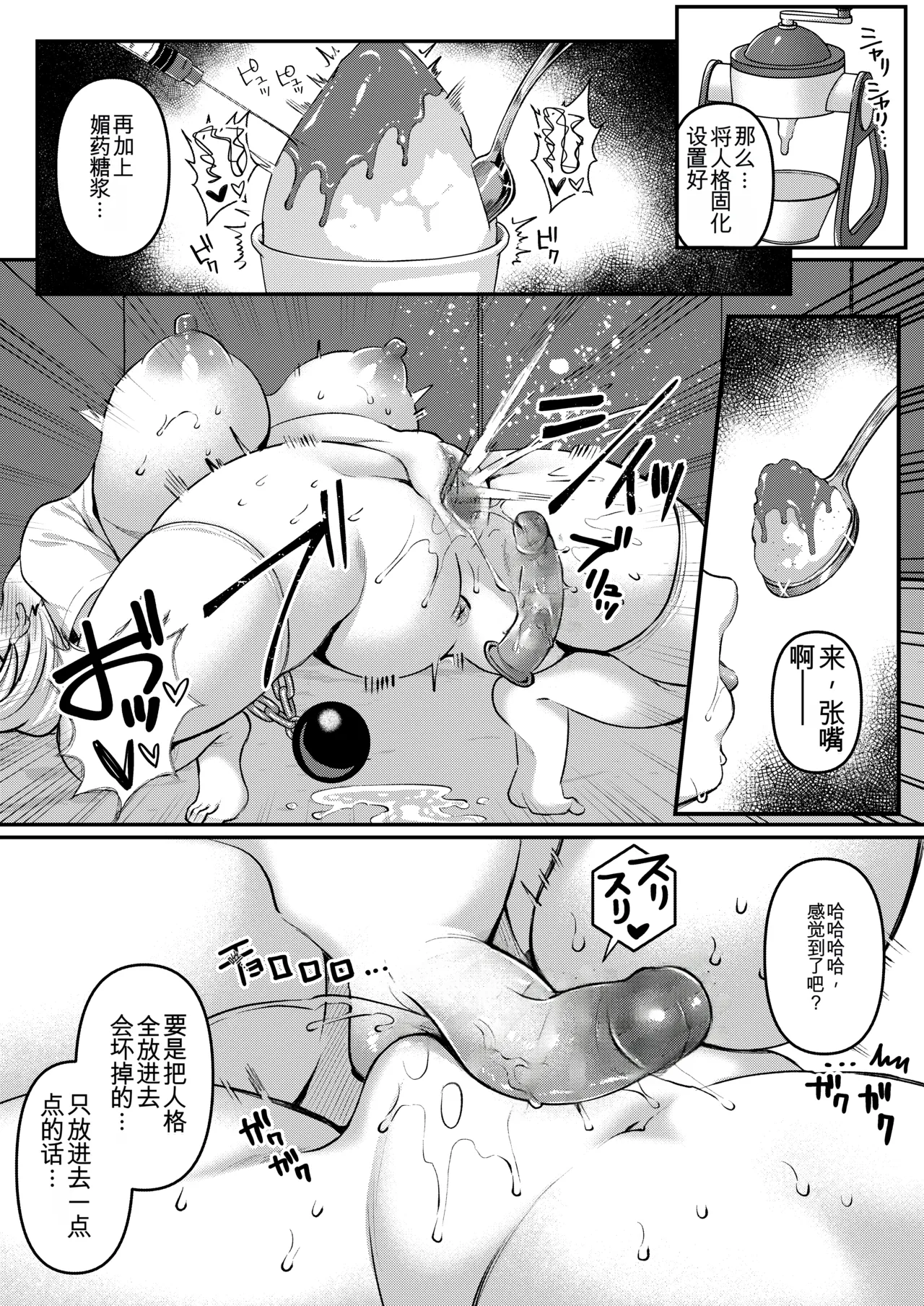 [JKぱすた、ゆめのおすなば (倉田むと、ゆめ)]人格排泄!!お嬢様JK鬼アクメ Page 27