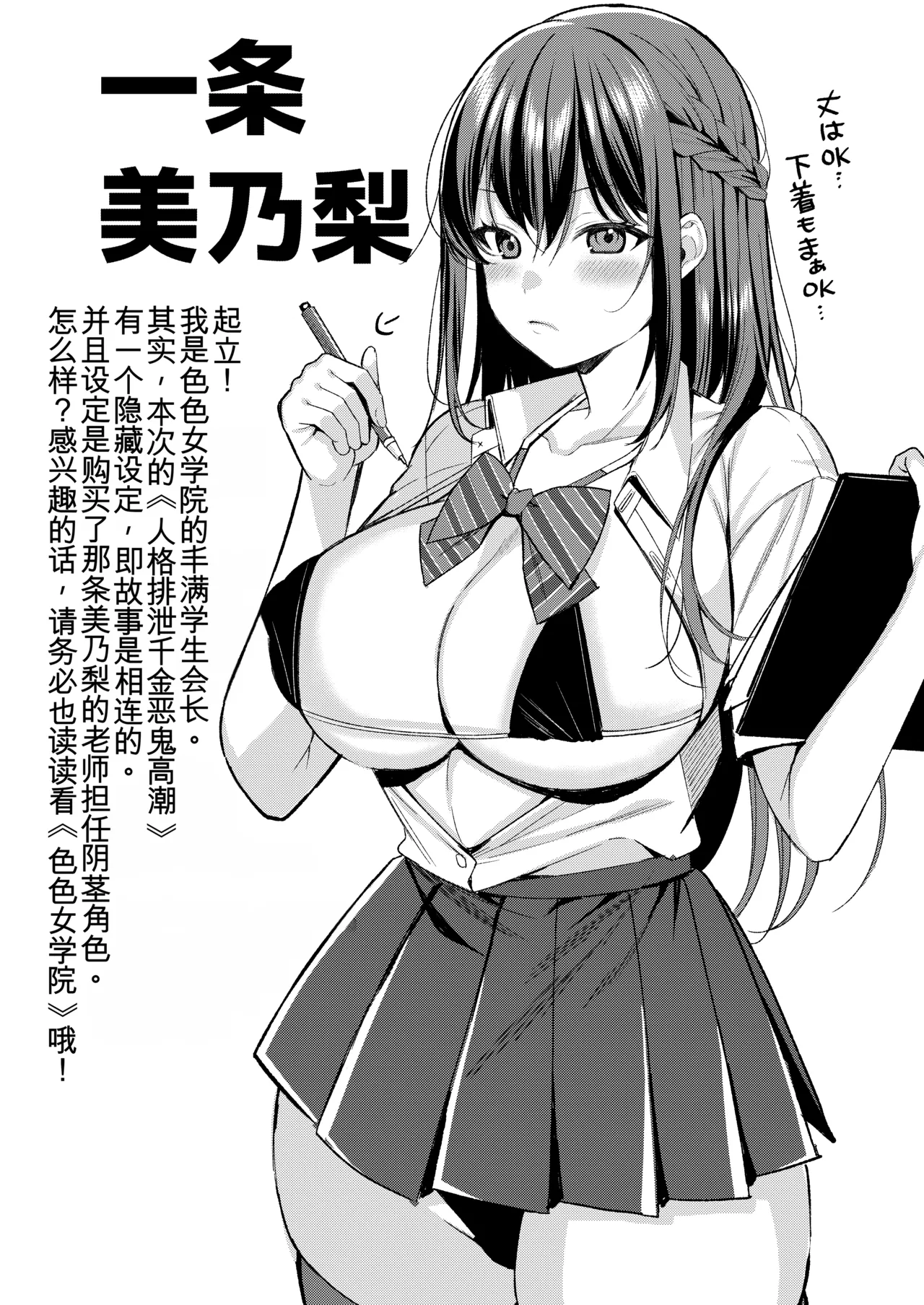 [JKぱすた、ゆめのおすなば (倉田むと、ゆめ)]人格排泄!!お嬢様JK鬼アクメ Page 35
