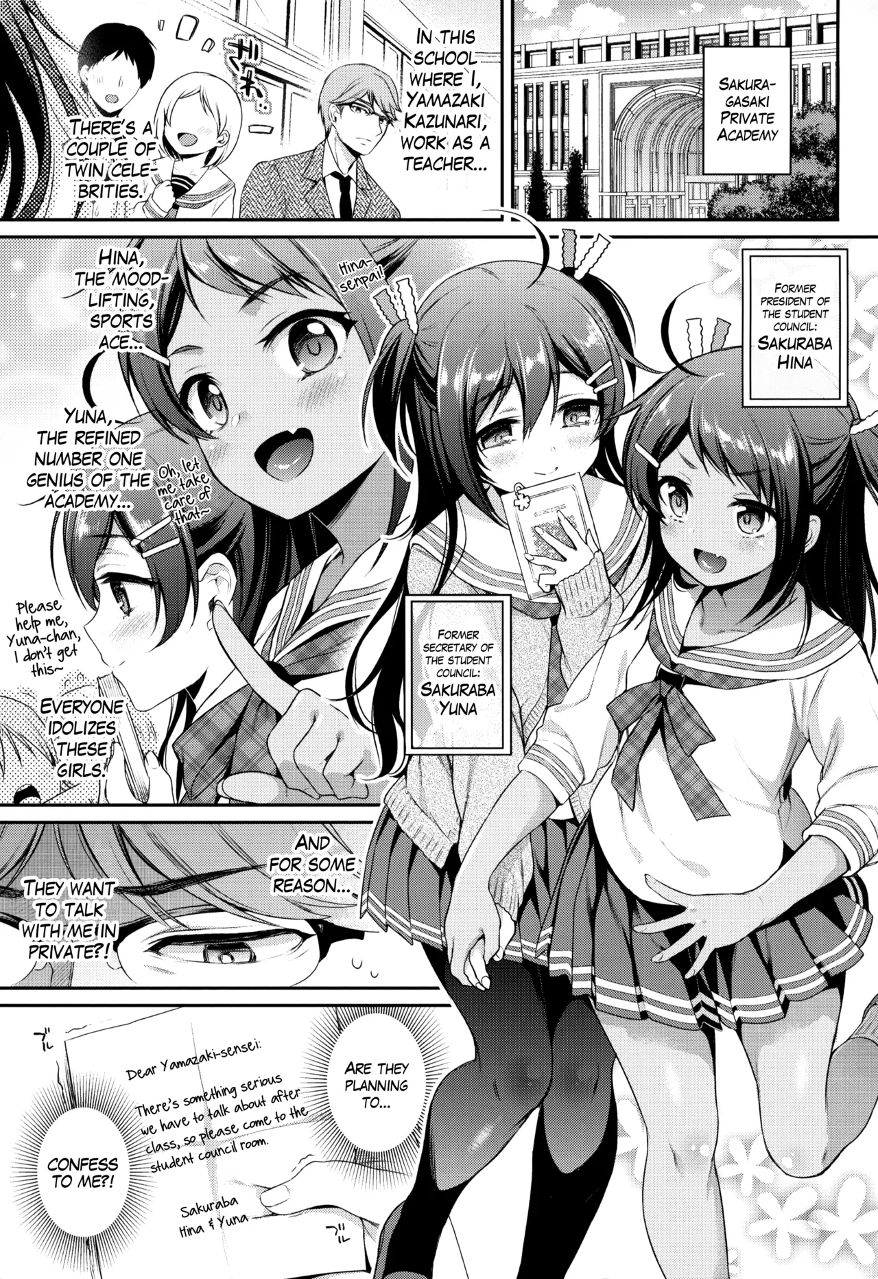 (C95) [K+W+Ziggurat (sasachinn)]Monster Student!! 1 Jikanme | Monster Student!! 1st Period[English] [The Blavatsky Project] Page 2