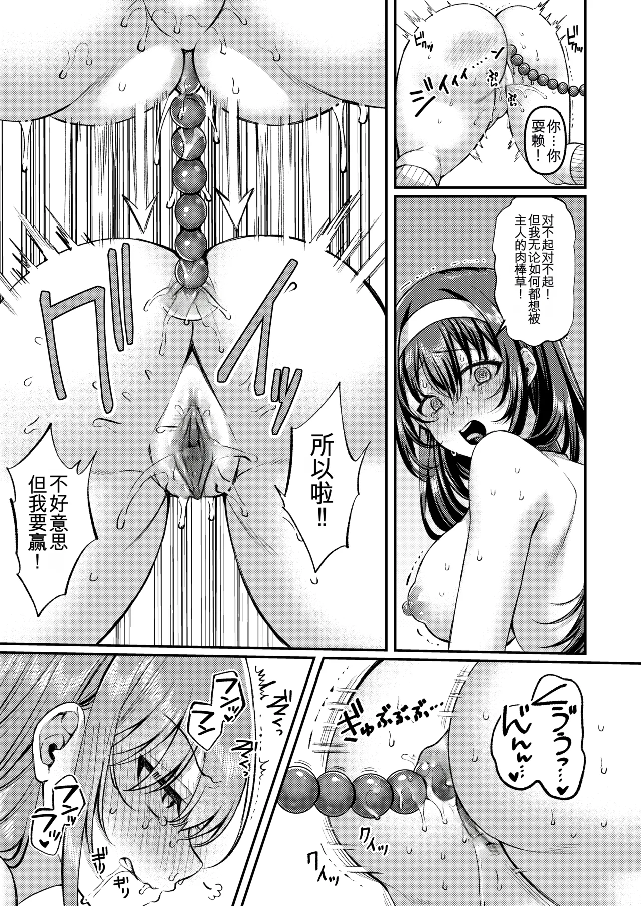 [JKぱすた (倉田むと)]人格排泄!!鬼アクメ 総集編描きおろし漫画 Page 8