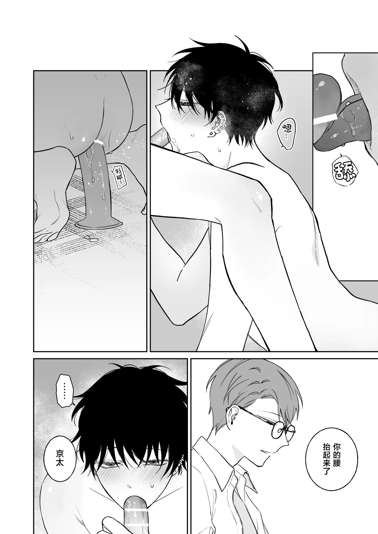 [Demi (Shiwo)]Zutto Zutto Issho ni Ite. Kako Hen[Digital][中国翻訳] Page 15