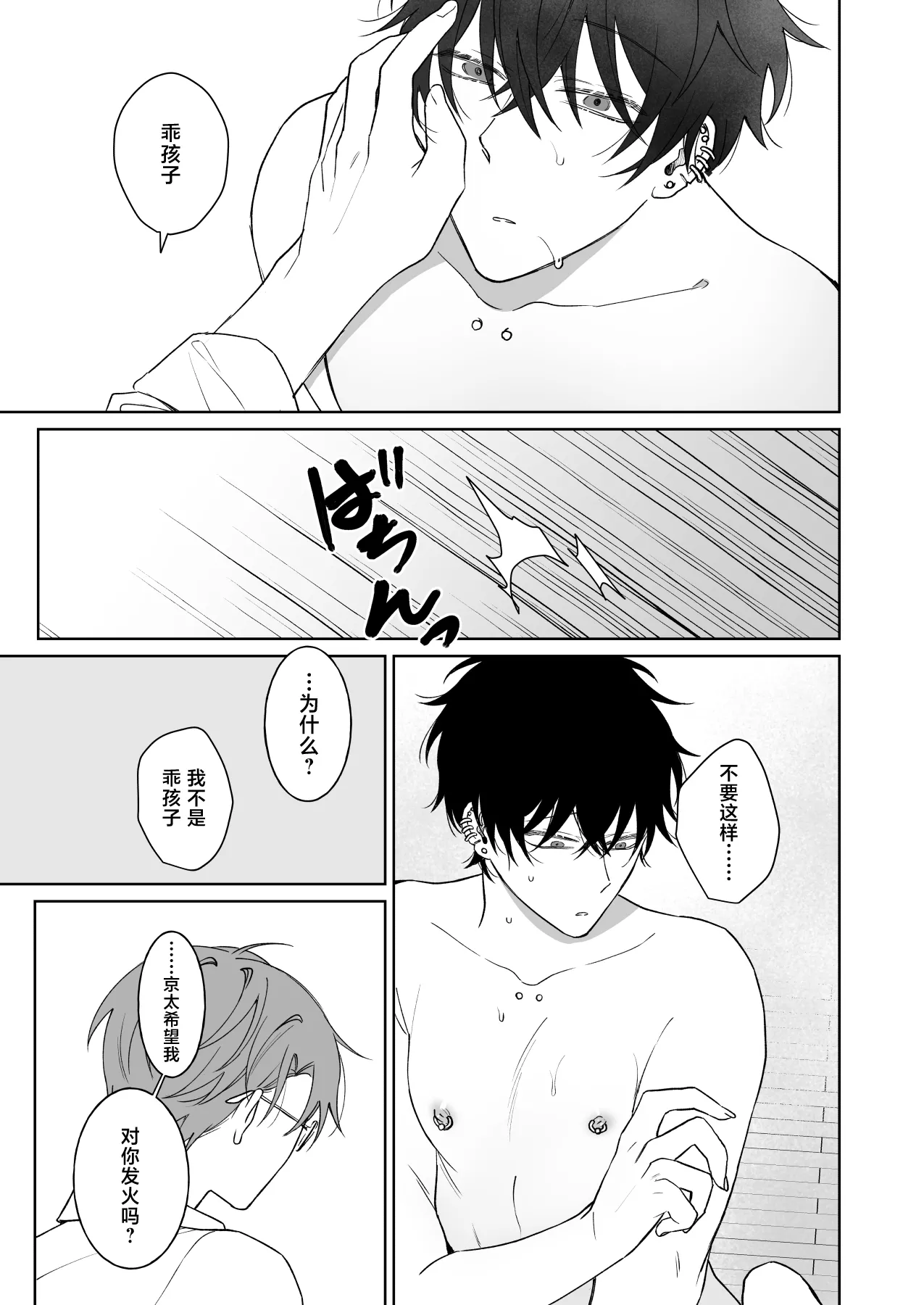 [Demi (Shiwo)]Zutto Zutto Issho ni Ite. Kako Hen[Digital][中国翻訳] Page 22