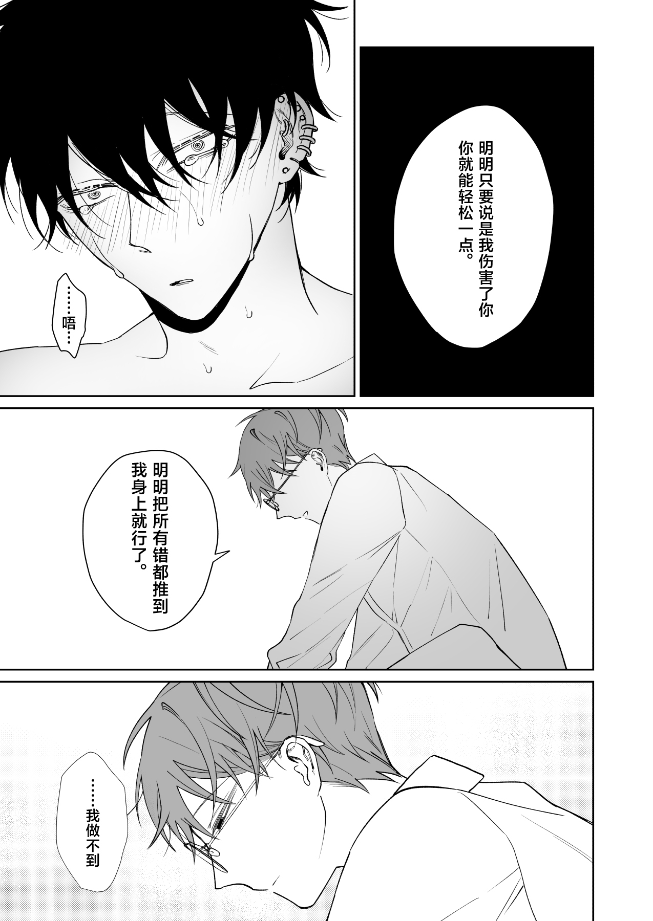 [Demi (Shiwo)]Zutto Zutto Issho ni Ite. Kako Hen[Digital][中国翻訳] Page 24