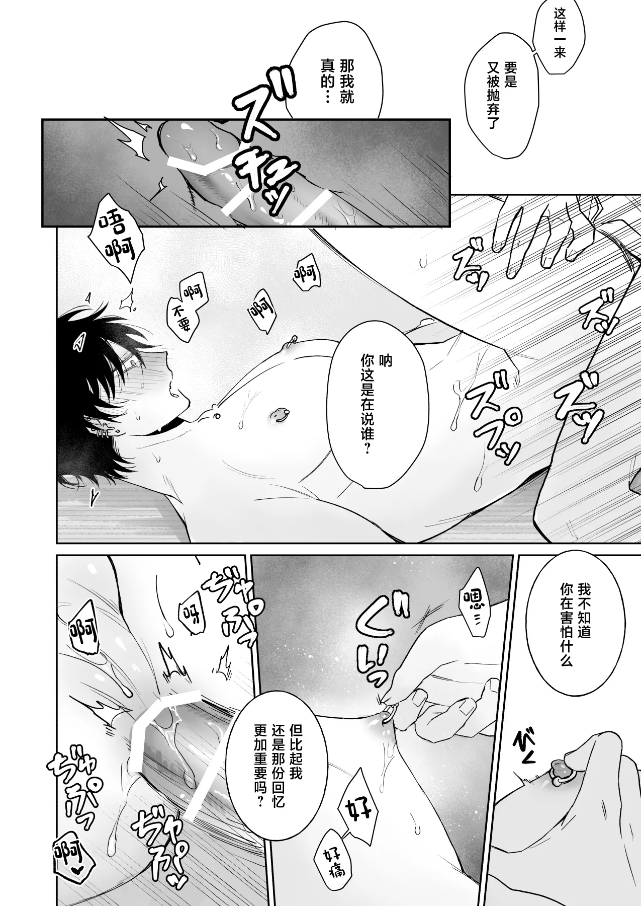[Demi (Shiwo)]Zutto Zutto Issho ni Ite. Kako Hen[Digital][中国翻訳] Page 25