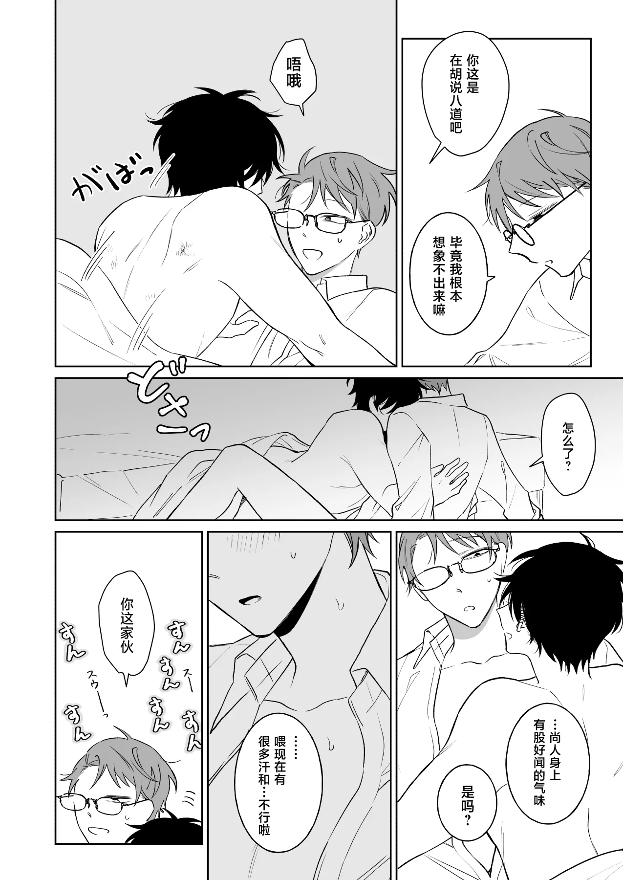 [Demi (Shiwo)]Zutto Zutto Issho ni Ite. Kako Hen[Digital][中国翻訳] Page 35