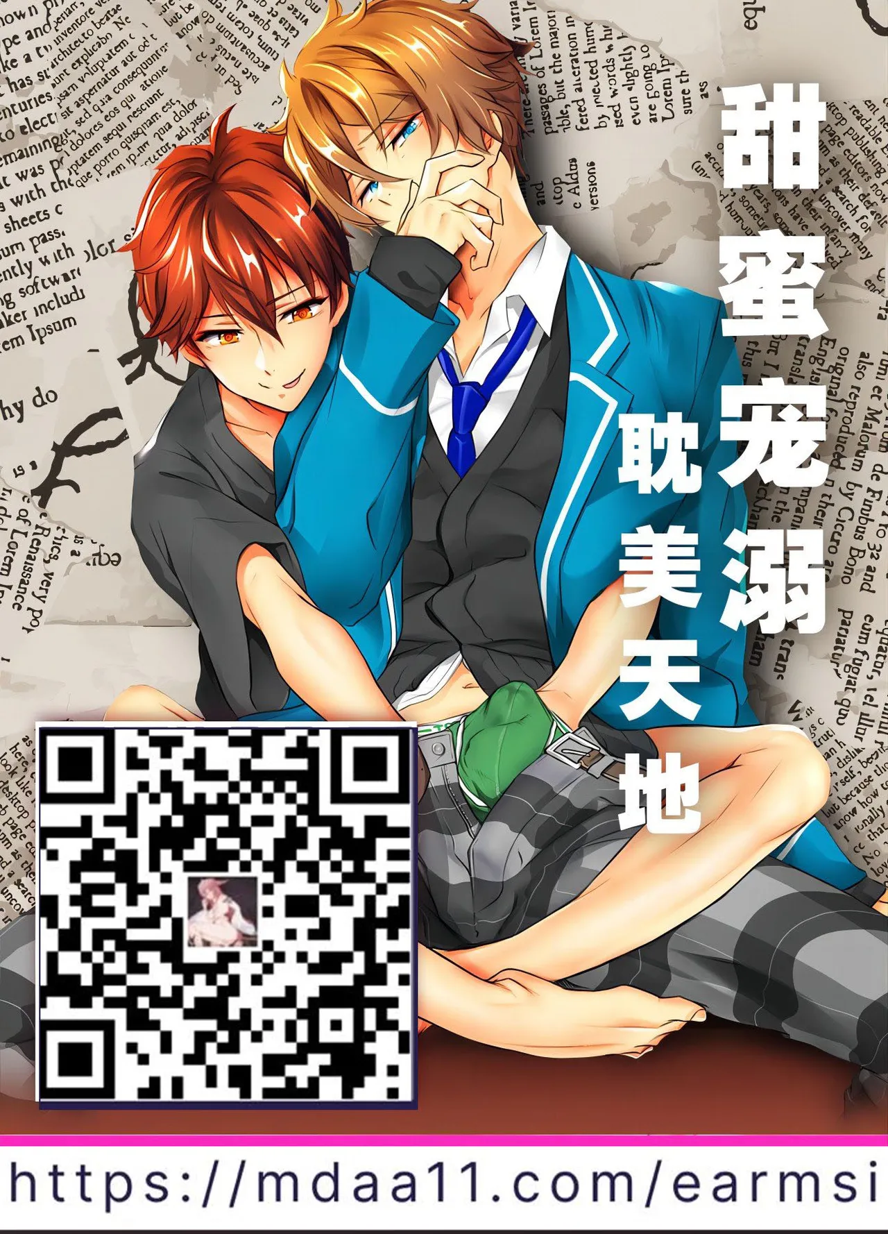 [Demi (Shiwo)]Zutto Zutto Issho ni Ite. Kako Hen[Digital][中国翻訳] Page 43