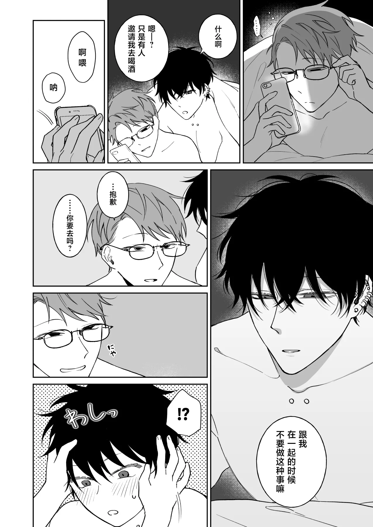 [Demi (Shiwo)]Zutto Zutto Issho ni Ite. Kako Hen[Digital][中国翻訳] Page 5