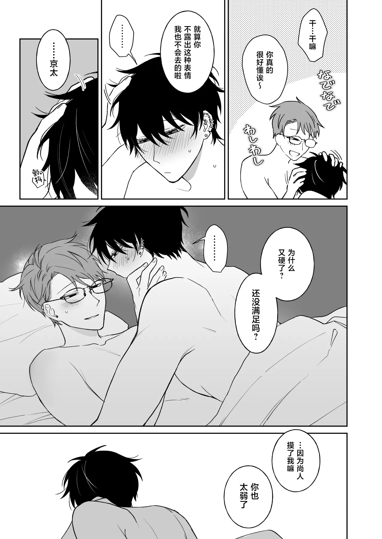 [Demi (Shiwo)]Zutto Zutto Issho ni Ite. Kako Hen[Digital][中国翻訳] Page 6
