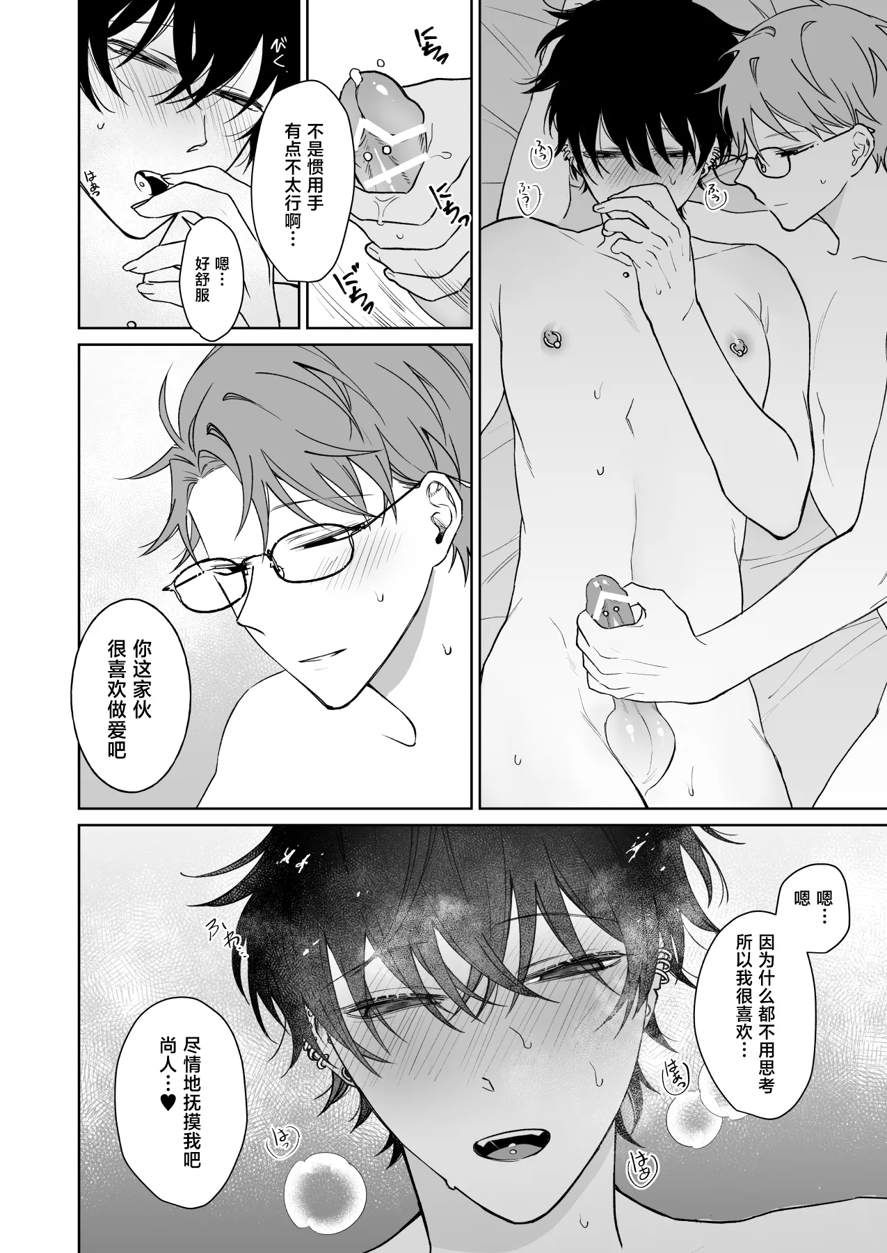 [Demi (Shiwo)]Zutto Zutto Issho ni Ite. Kako Hen[Digital][中国翻訳] Page 7