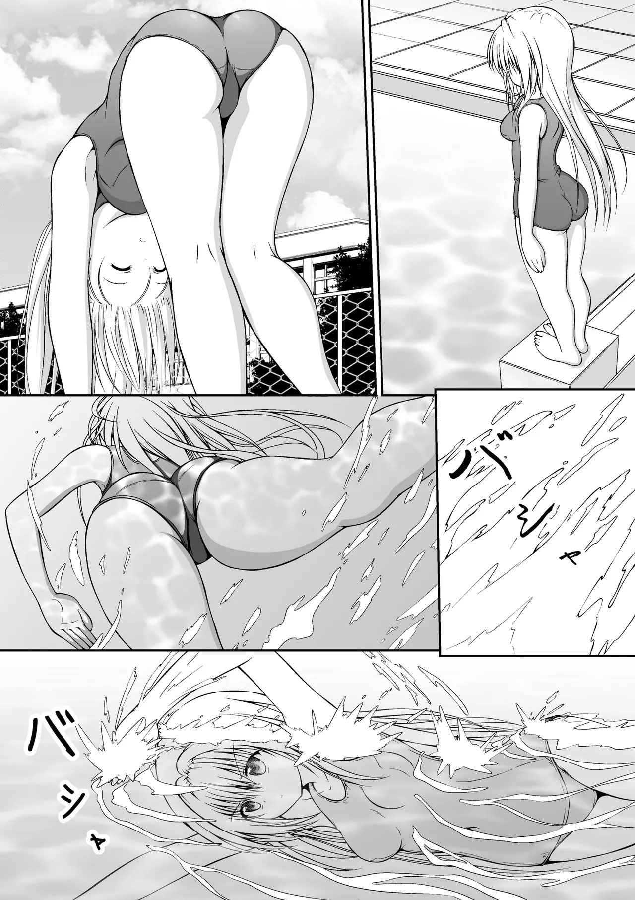 ゆりメイト! 1巻 Page 11