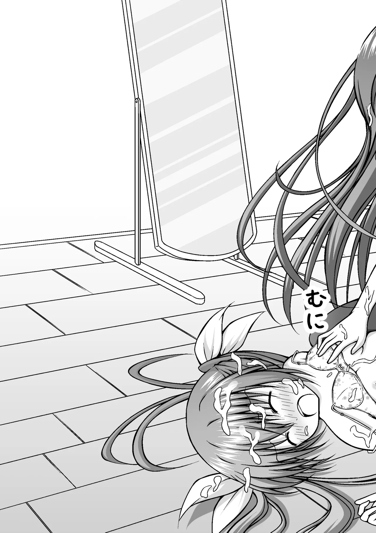 ゆりメイト! 1巻 Page 117