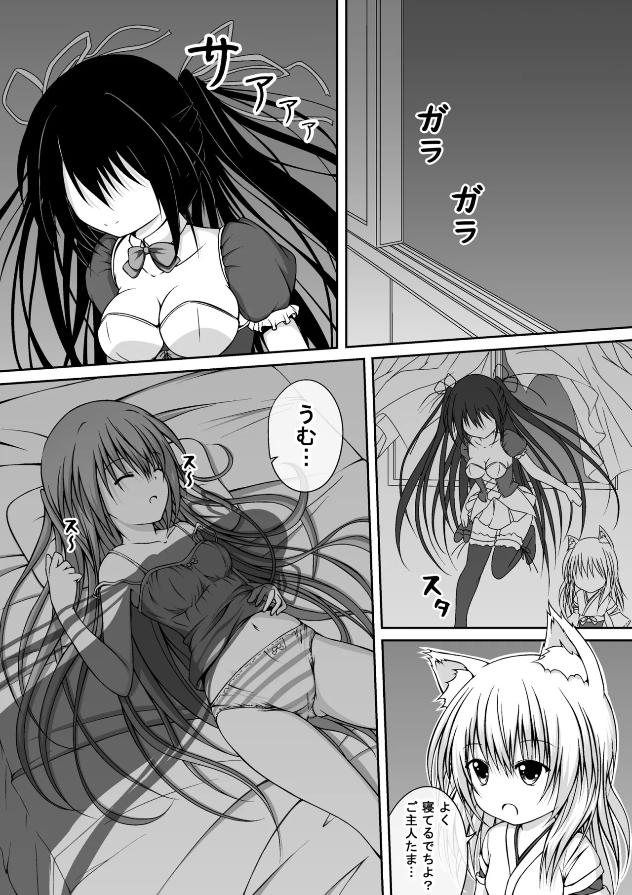 ゆりメイト! 1巻 Page 121