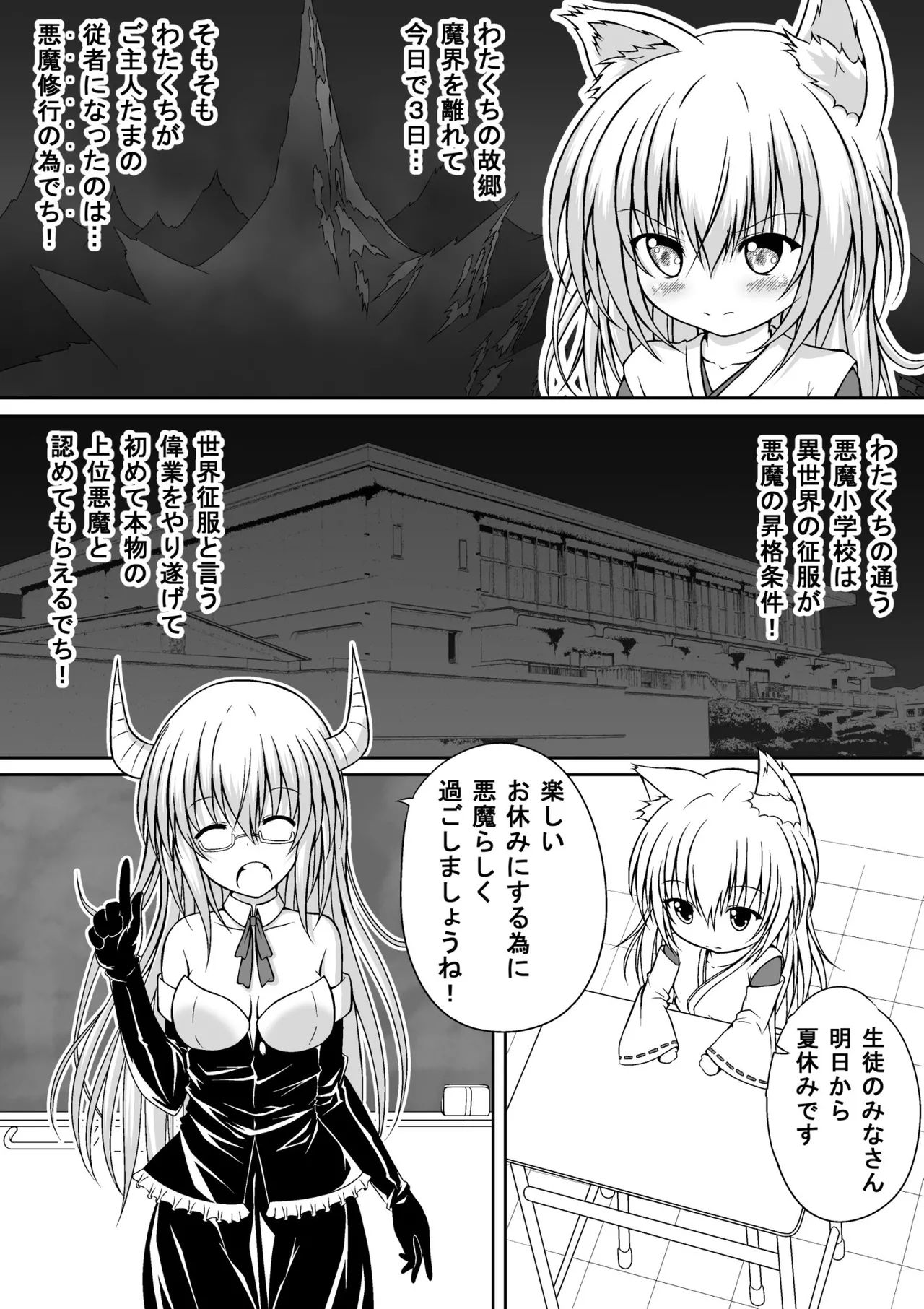 ゆりメイト! 1巻 Page 129