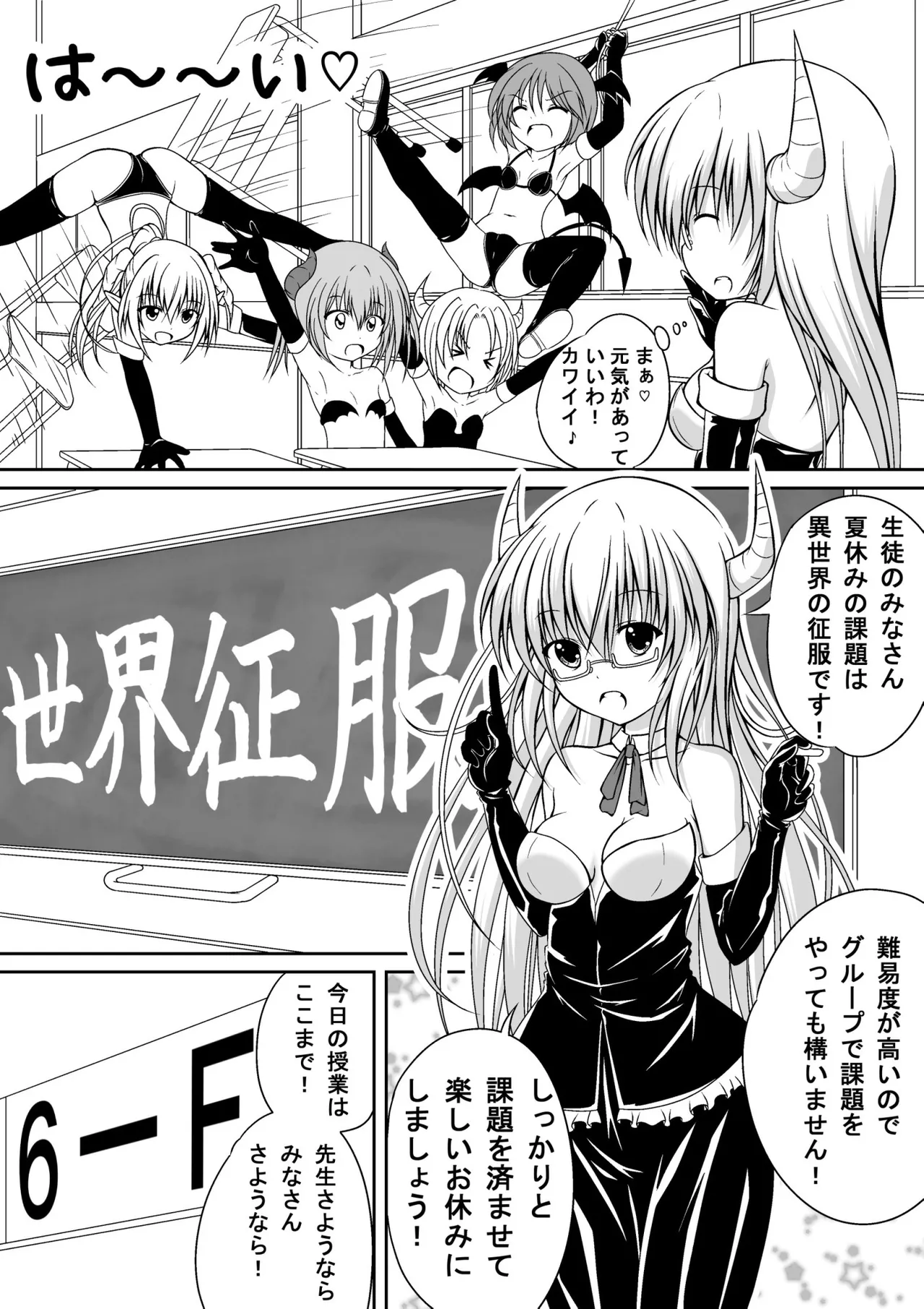 ゆりメイト! 1巻 Page 130