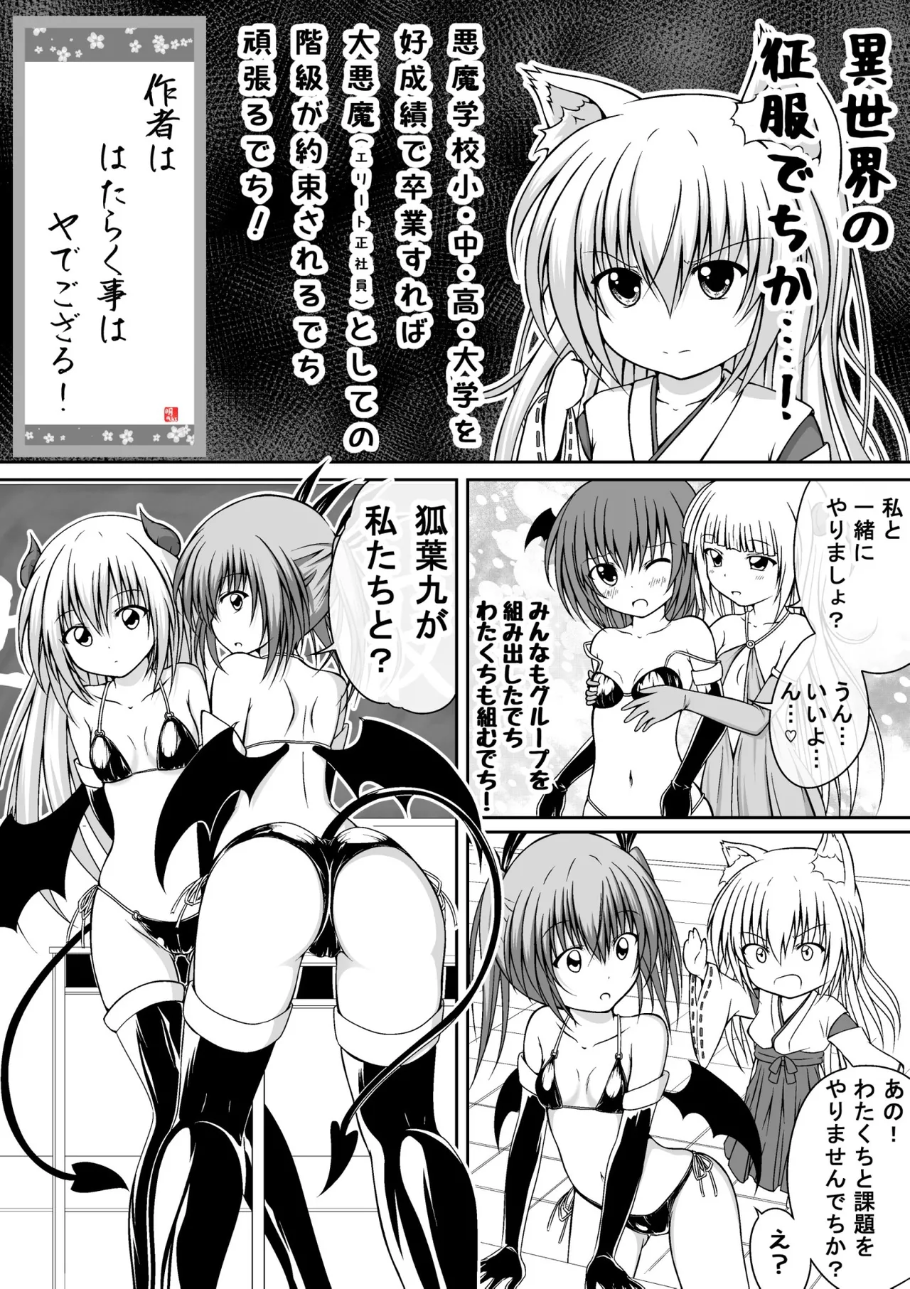 ゆりメイト! 1巻 Page 131