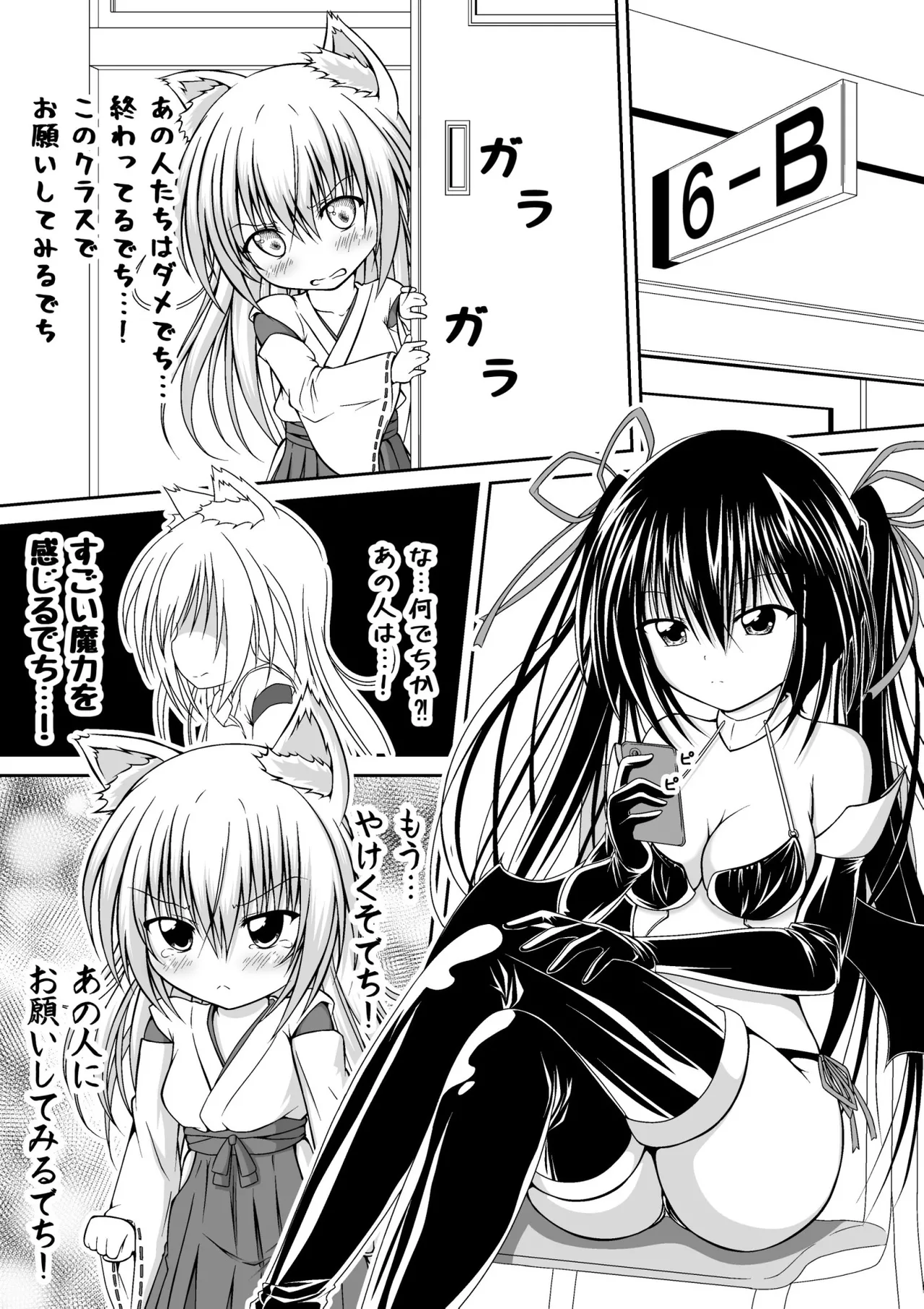 ゆりメイト! 1巻 Page 134
