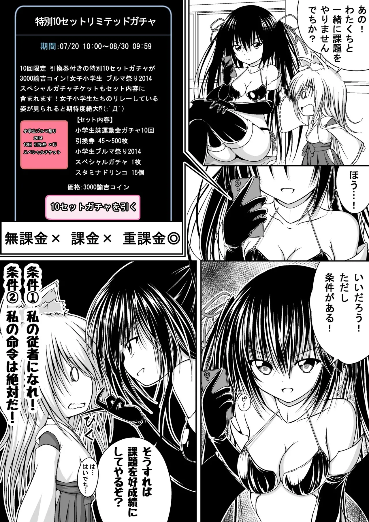 ゆりメイト! 1巻 Page 135