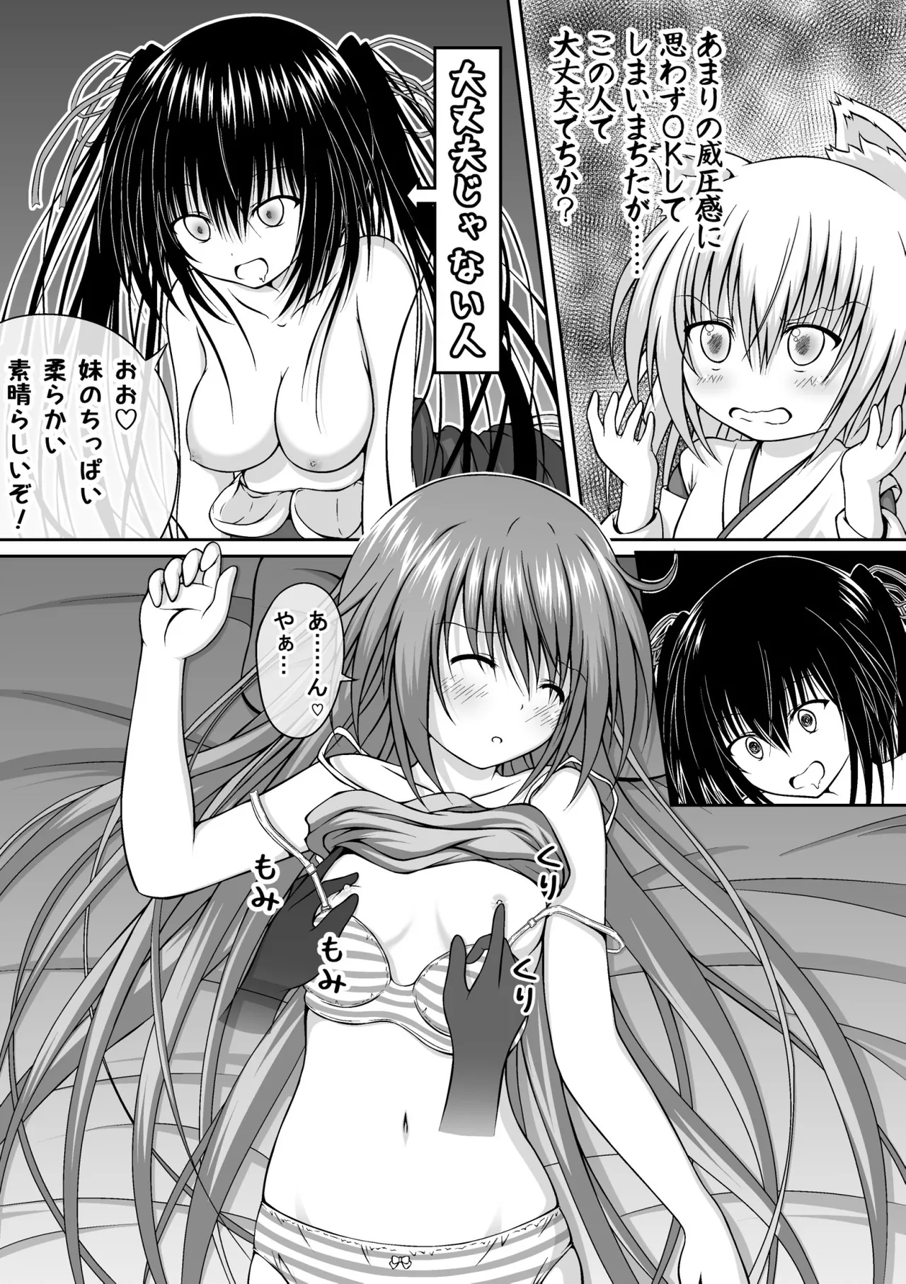 ゆりメイト! 1巻 Page 136