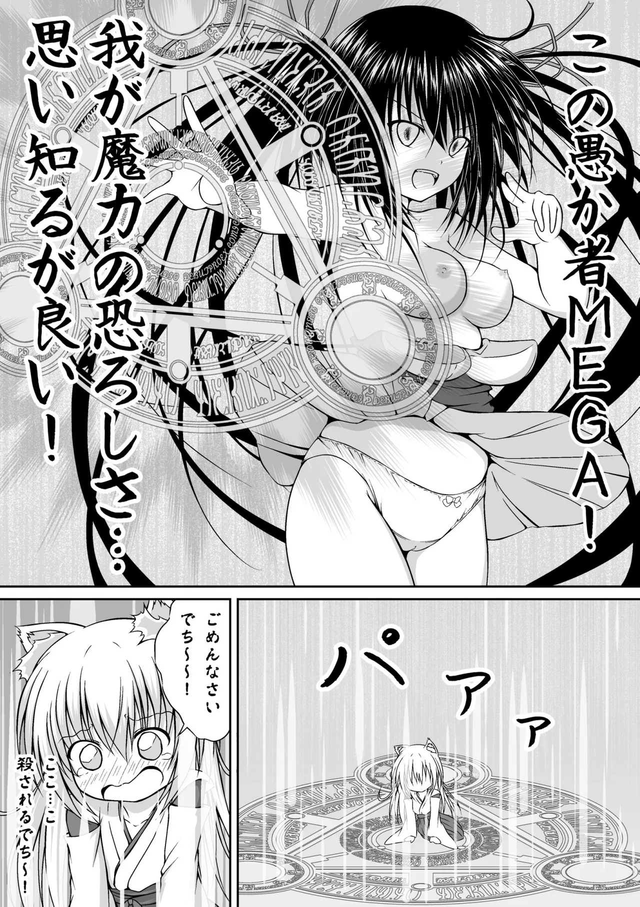 ゆりメイト! 1巻 Page 139
