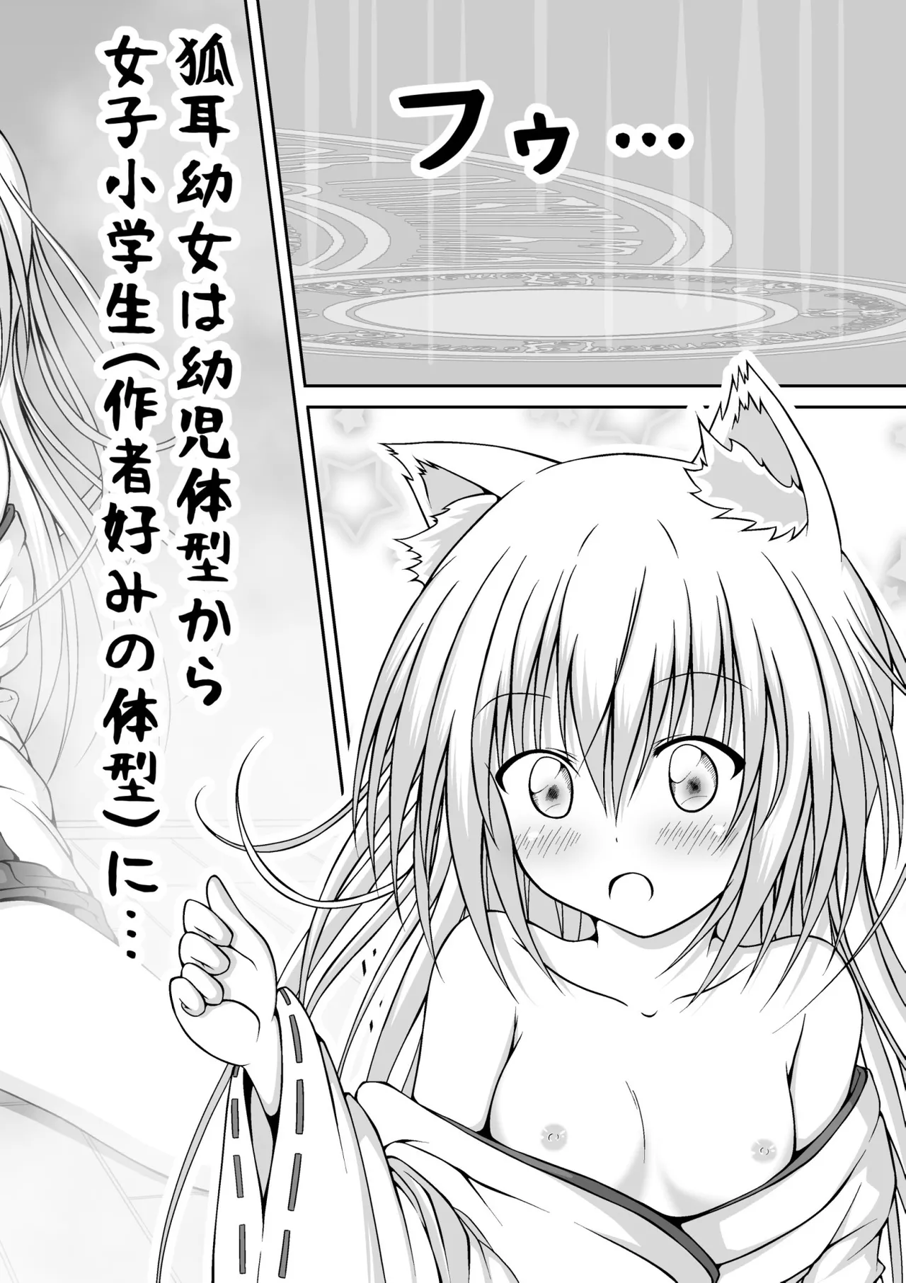 ゆりメイト! 1巻 Page 140