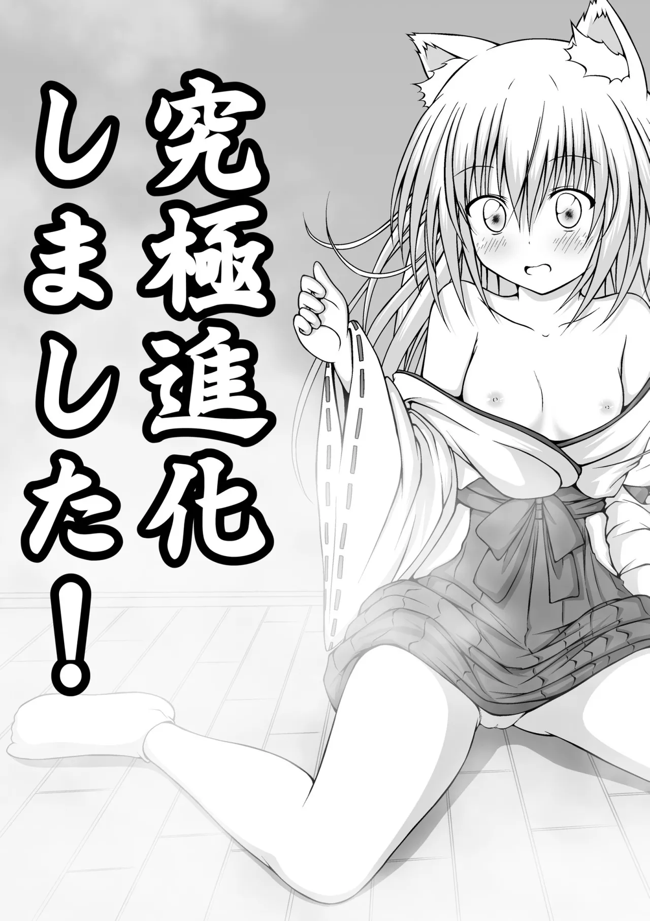 ゆりメイト! 1巻 Page 141