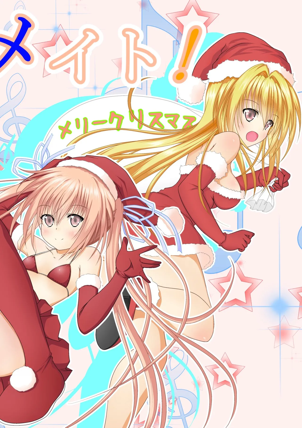 ゆりメイト! 1巻 Page 144