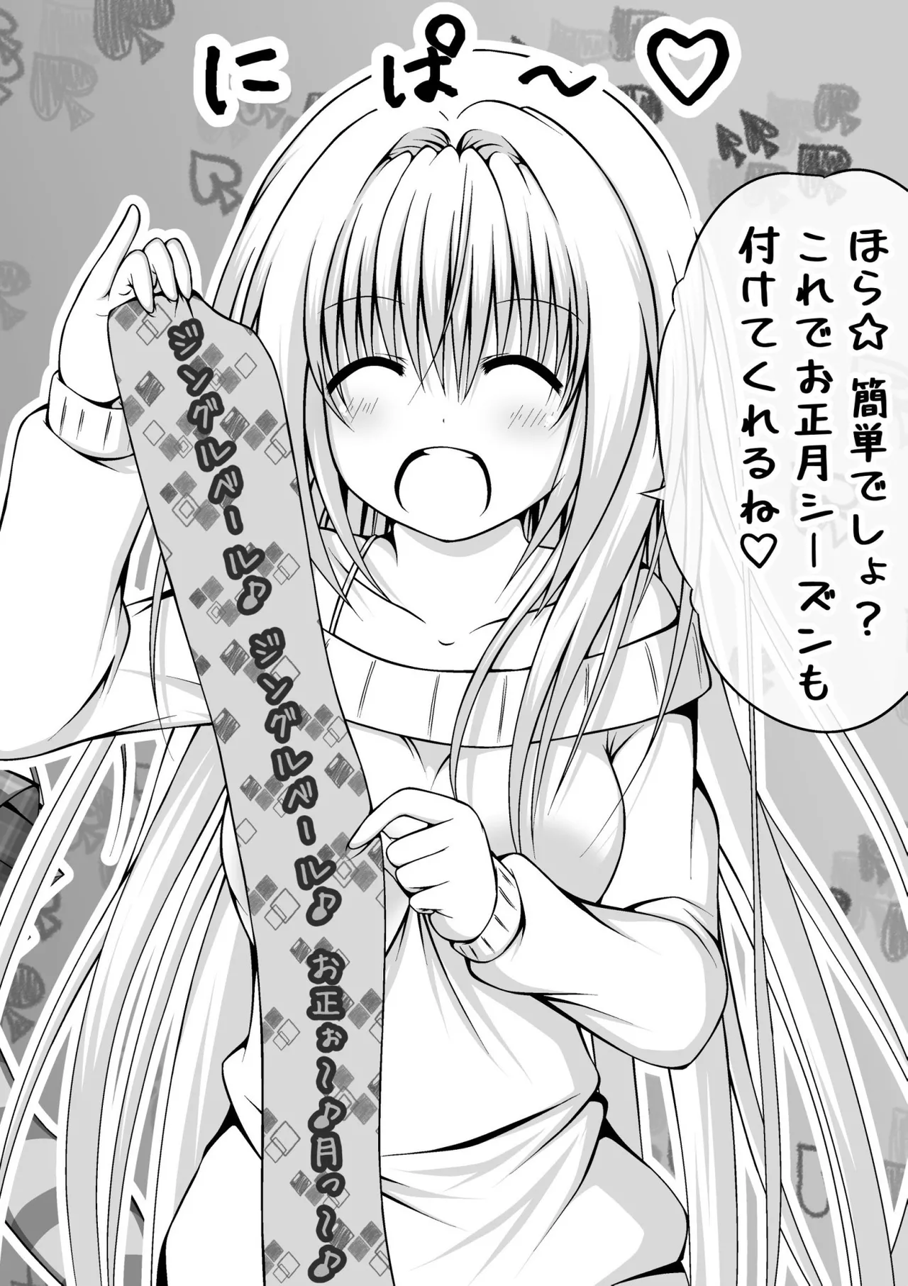 ゆりメイト! 1巻 Page 150