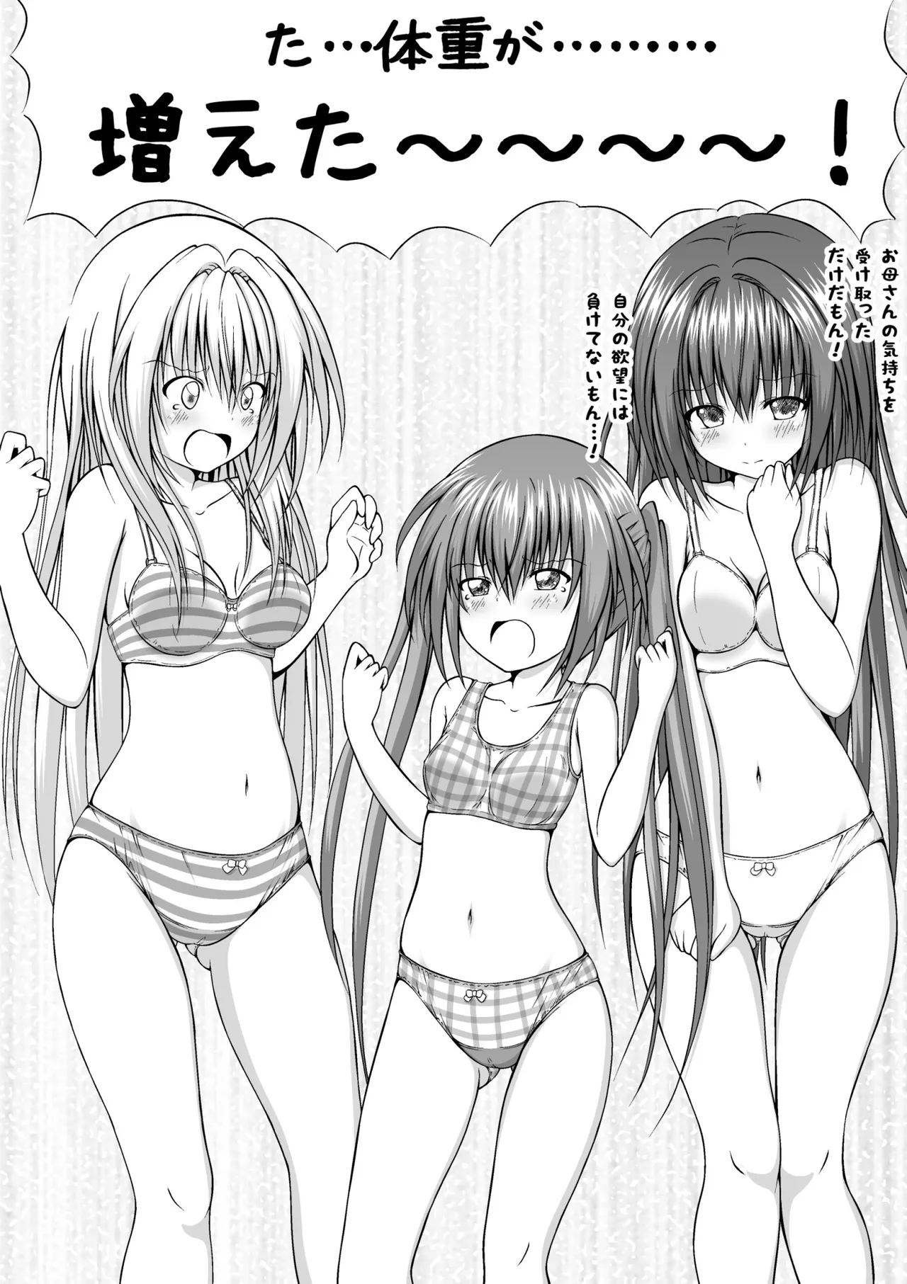 ゆりメイト! 1巻 Page 155