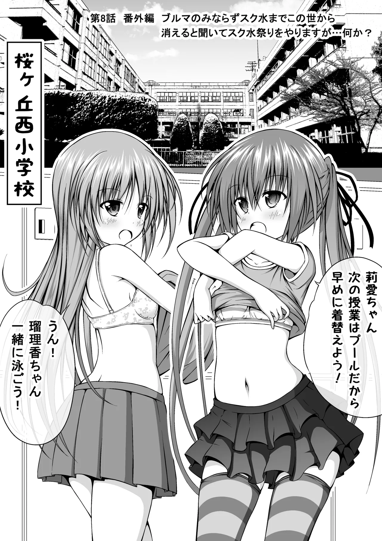 ゆりメイト! 1巻 Page 157