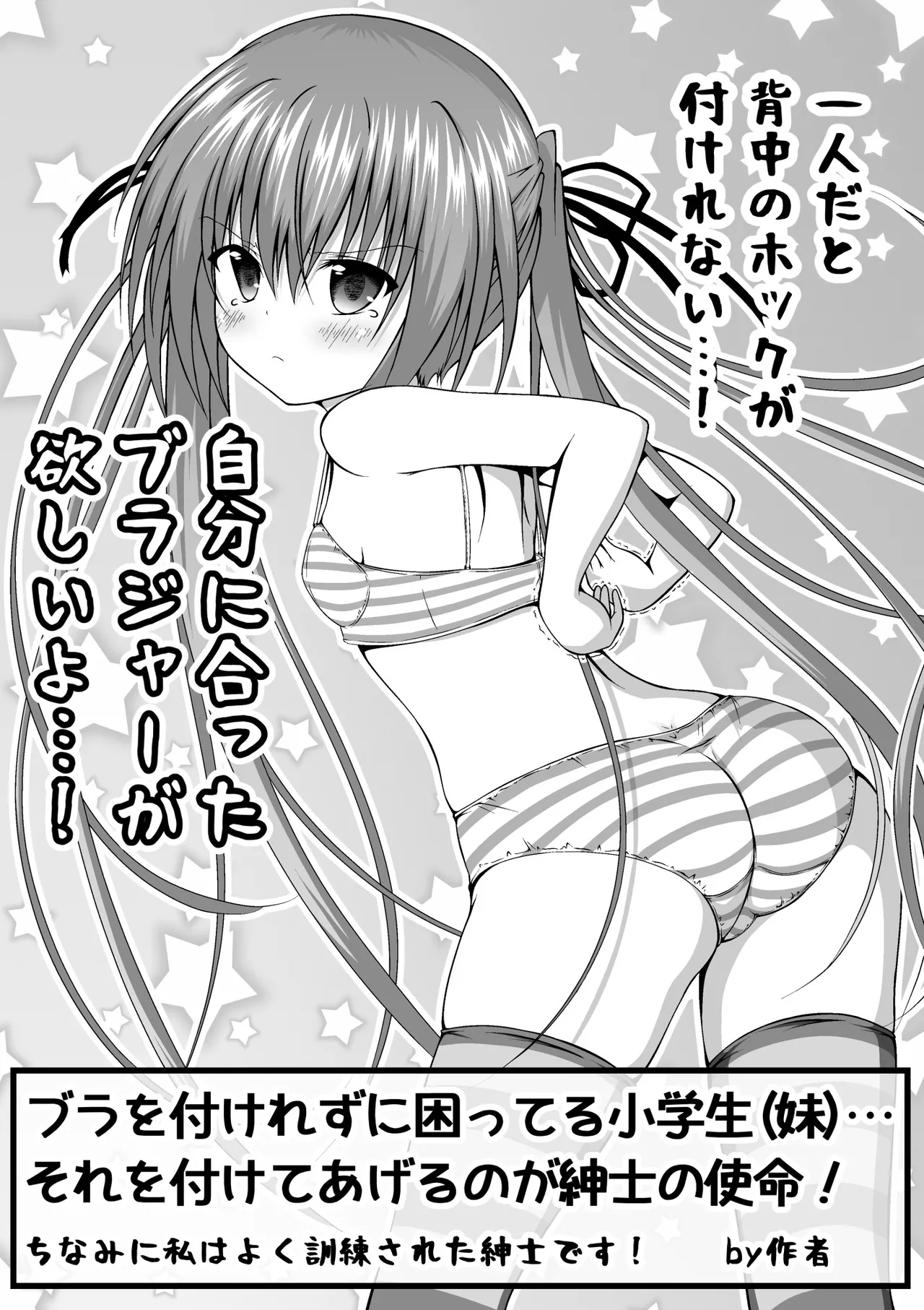 ゆりメイト! 1巻 Page 161
