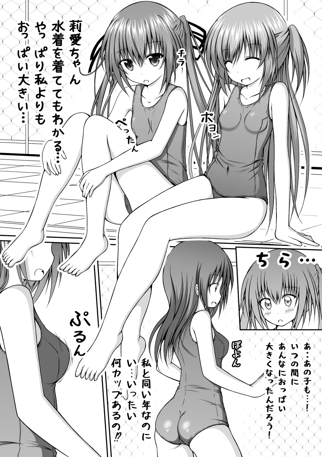 ゆりメイト! 1巻 Page 168