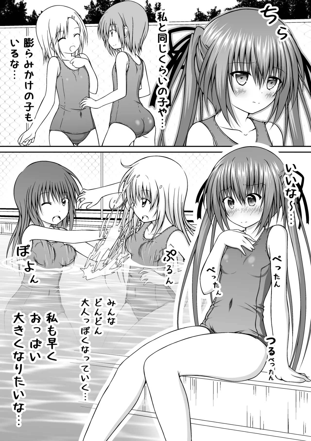 ゆりメイト! 1巻 Page 169