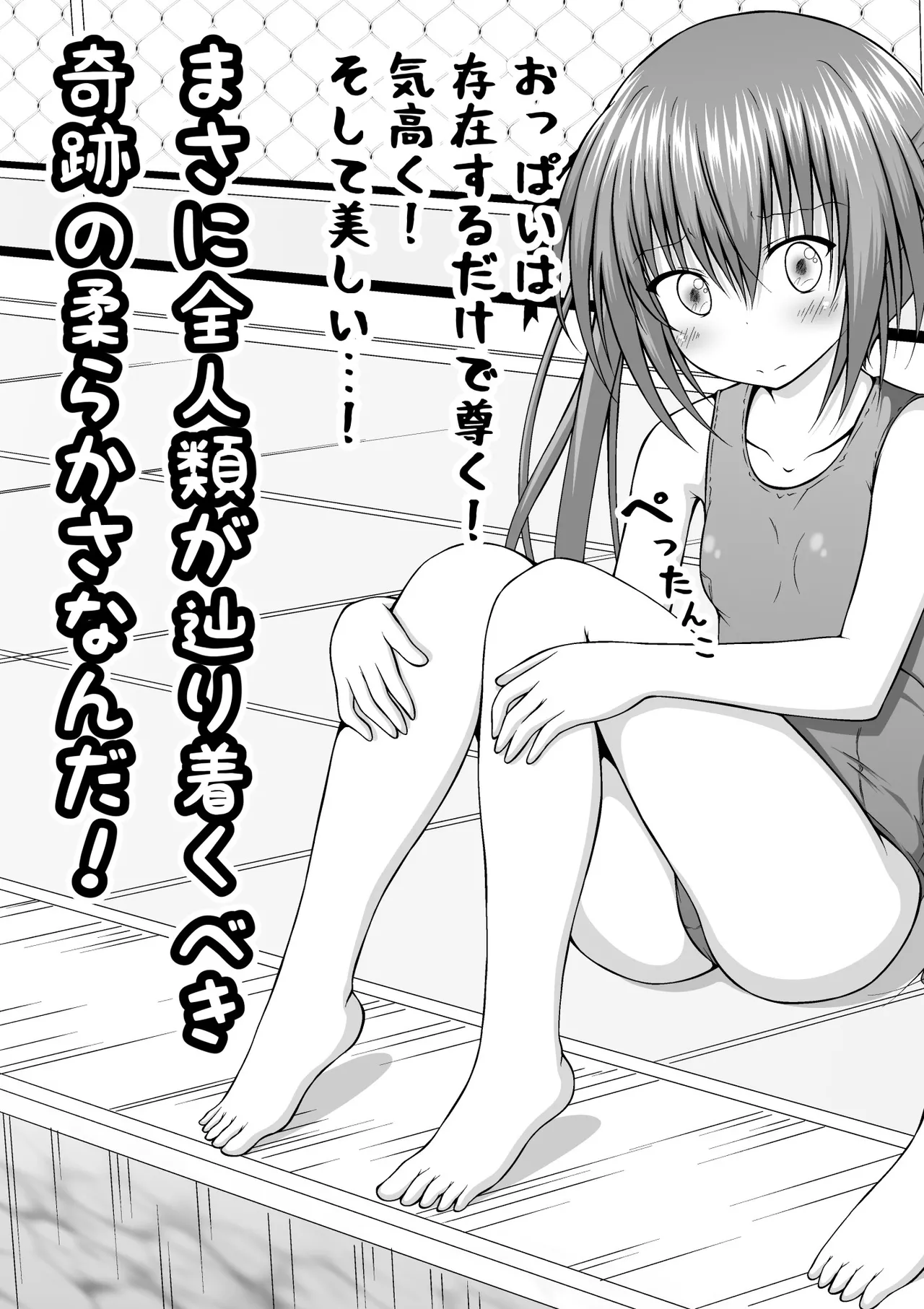 ゆりメイト! 1巻 Page 171