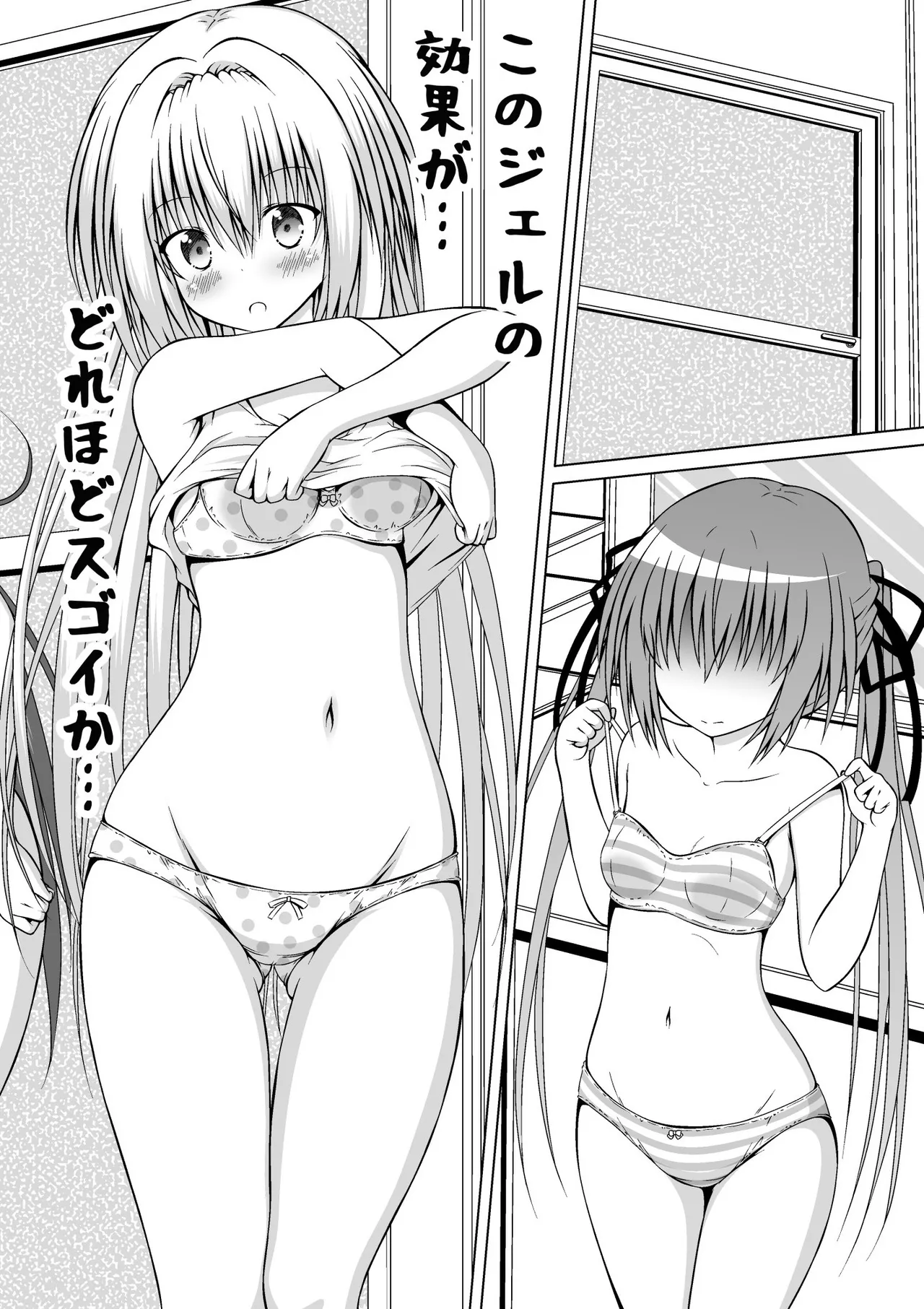 ゆりメイト! 1巻 Page 186