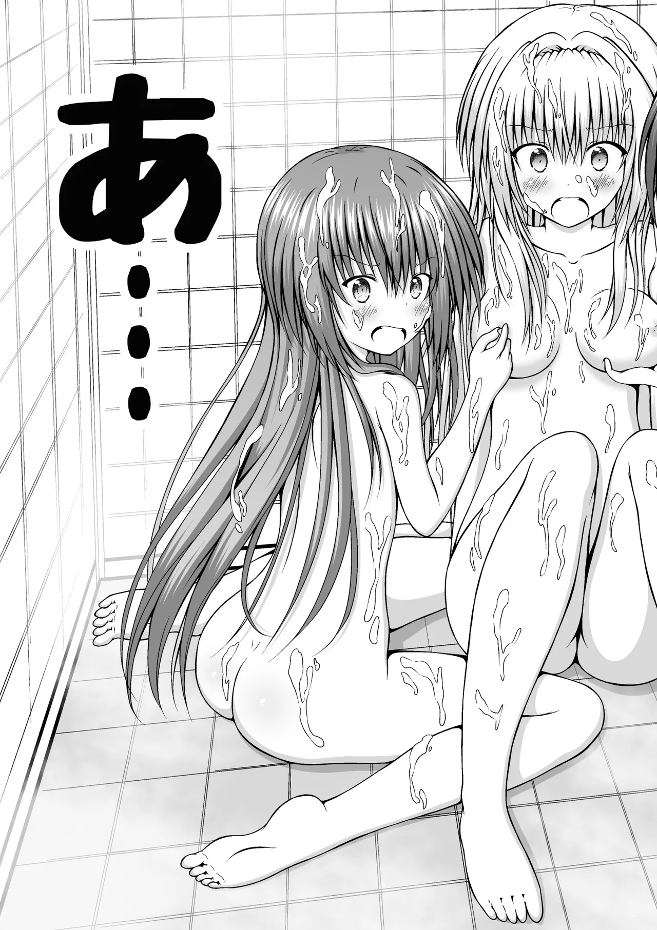 ゆりメイト! 1巻 Page 205