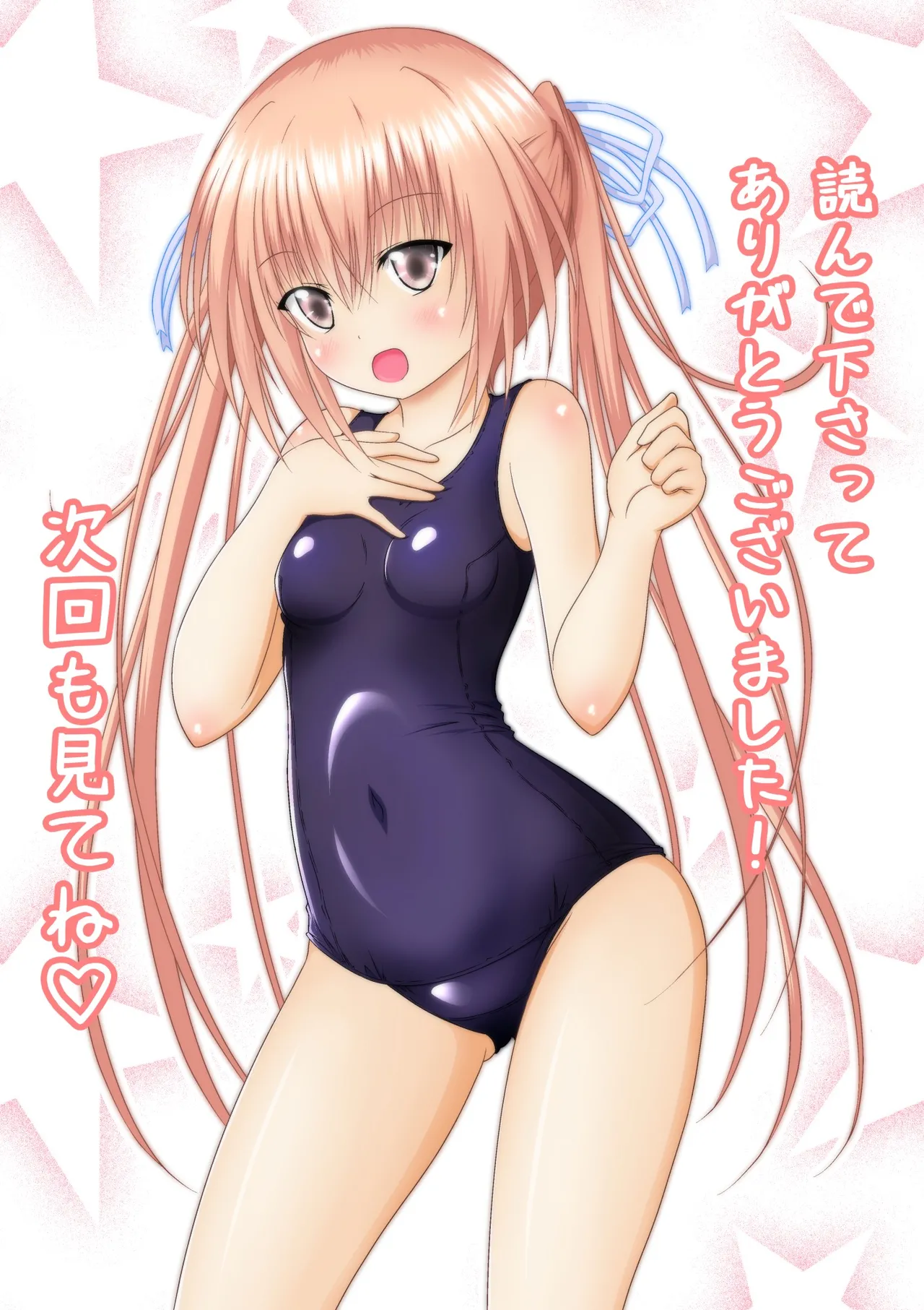 ゆりメイト! 1巻 Page 208