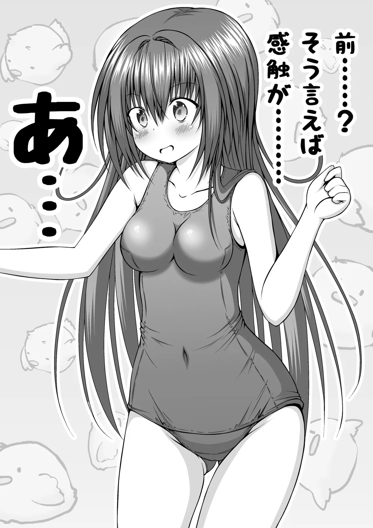 ゆりメイト! 1巻 Page 30
