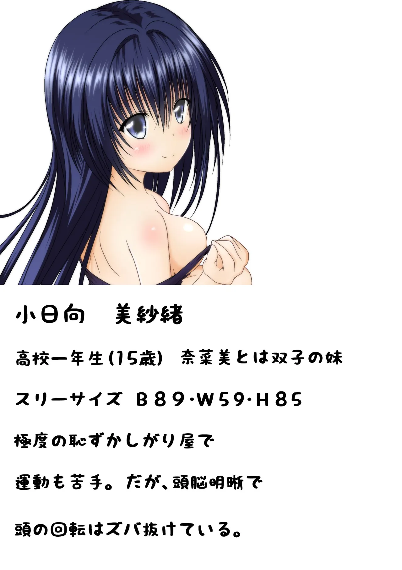 ゆりメイト! 1巻 Page 39