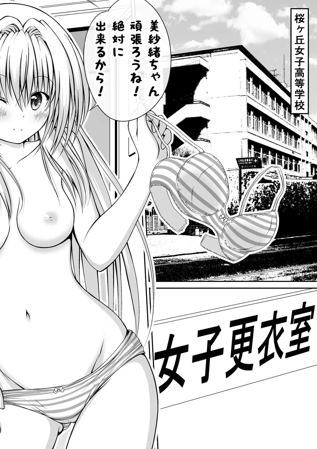 ゆりメイト! 1巻 Page 4