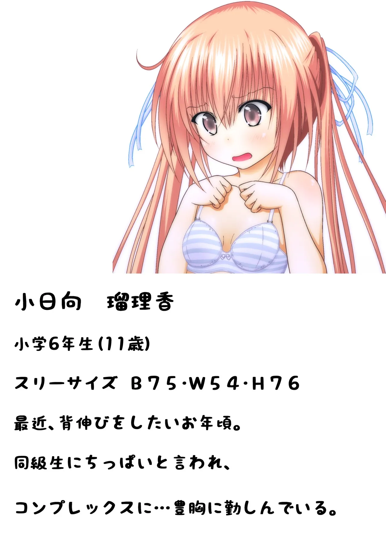 ゆりメイト! 1巻 Page 40