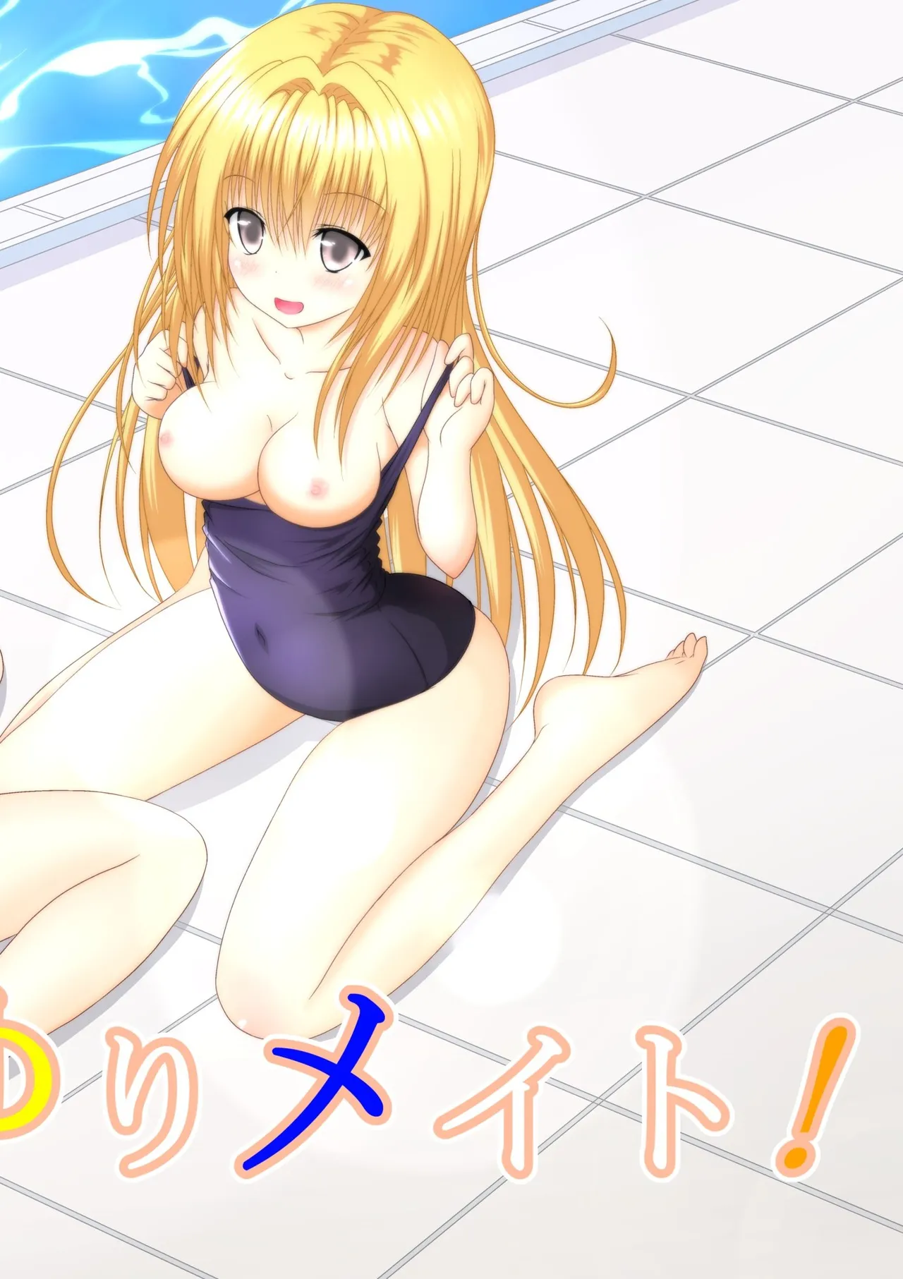 ゆりメイト! 1巻 Page 6