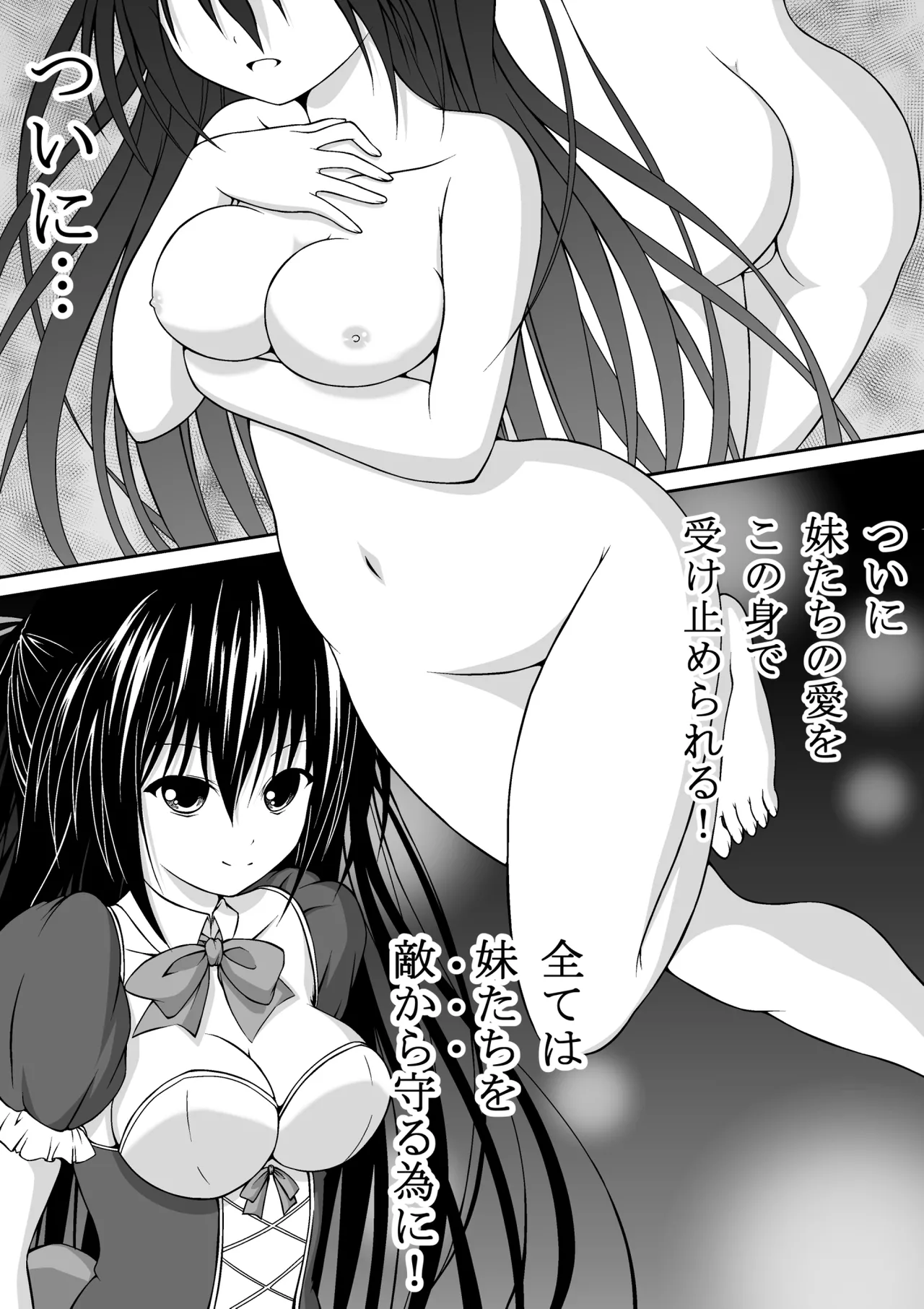 ゆりメイト! 1巻 Page 61