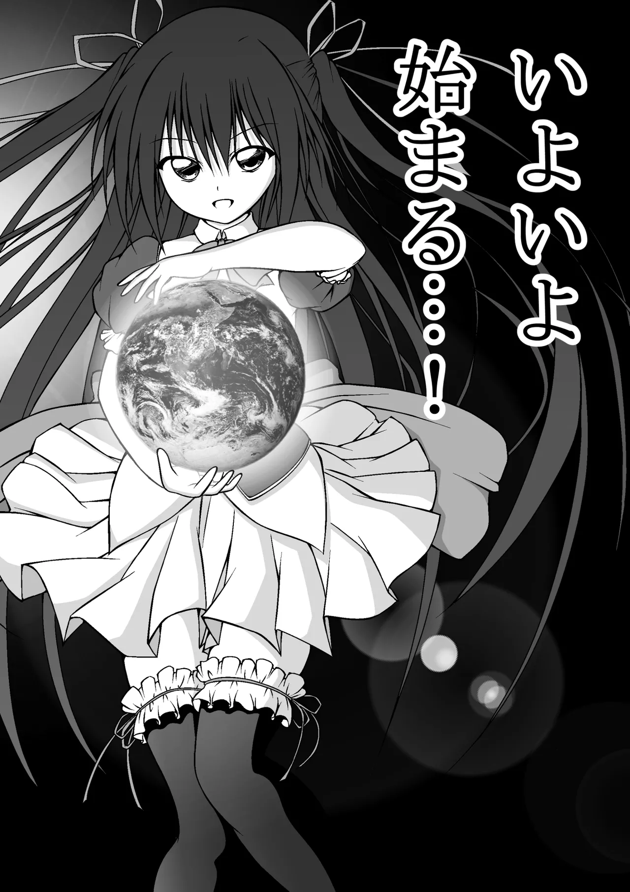 ゆりメイト! 1巻 Page 62
