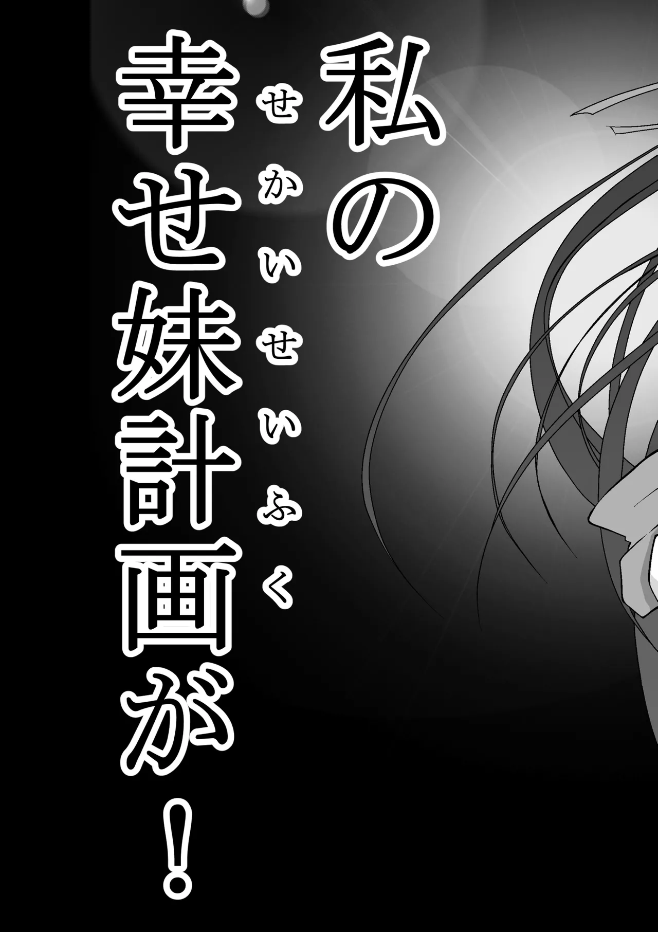 ゆりメイト! 1巻 Page 63
