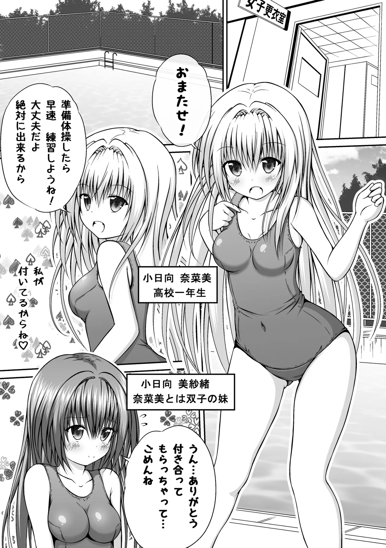 ゆりメイト! 1巻 Page 8