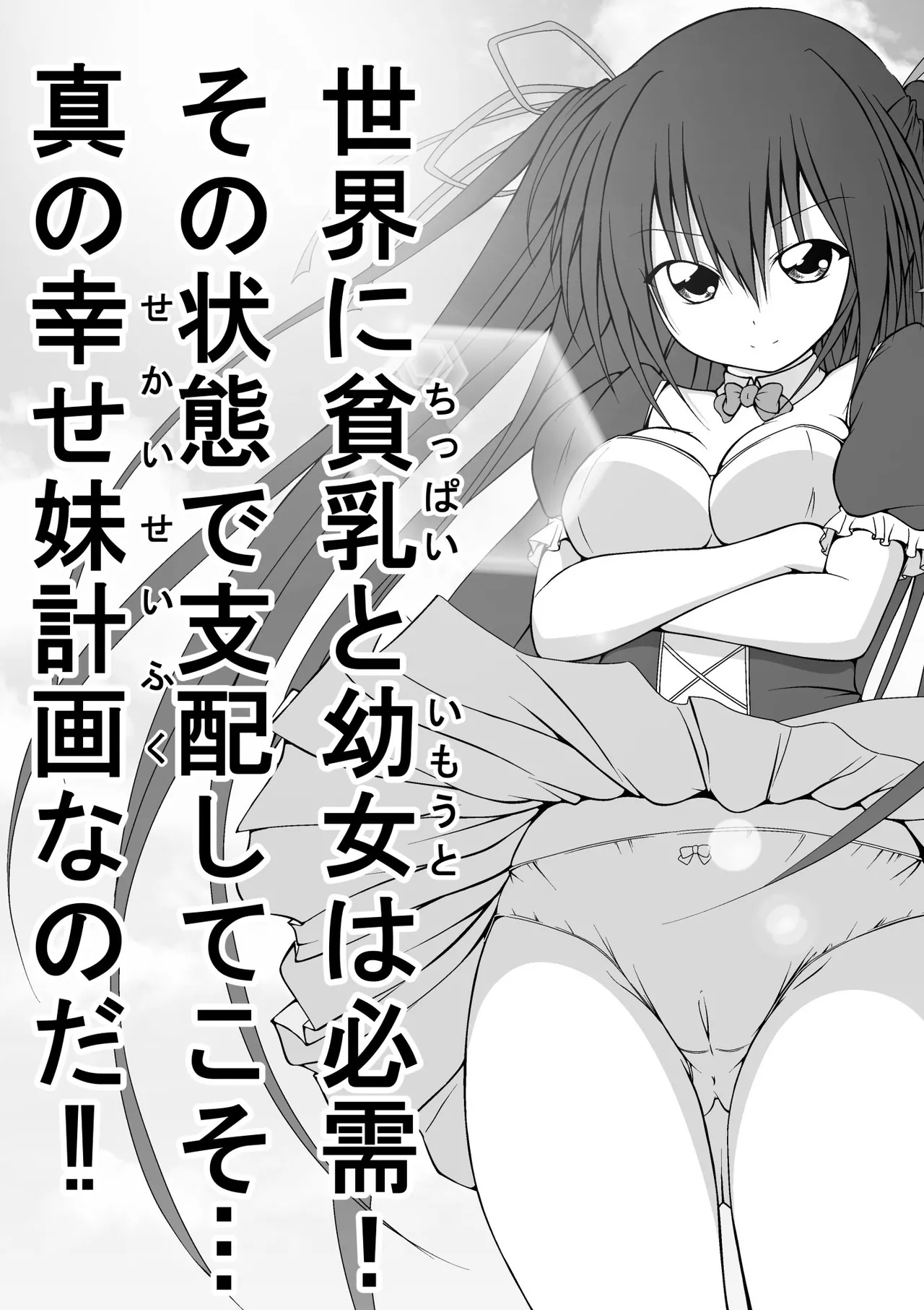 ゆりメイト! 1巻 Page 89