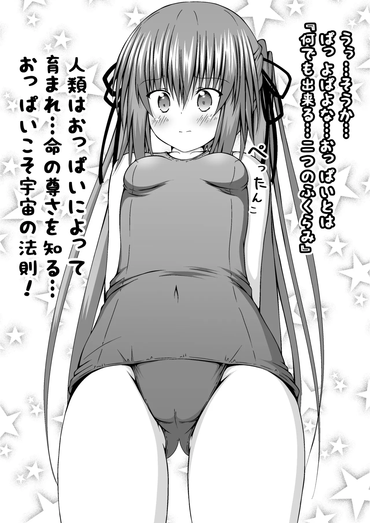 ゆりメイト! 2巻 Page 10