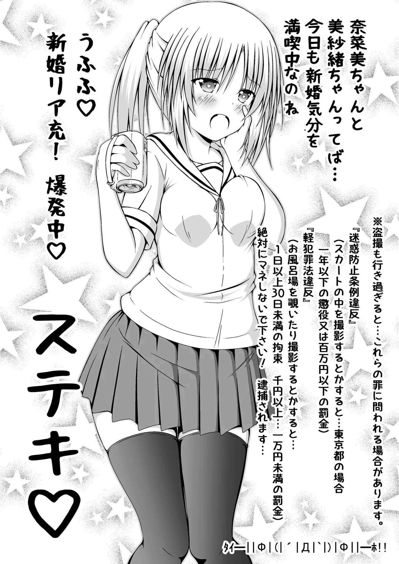 ゆりメイト! 2巻 Page 141
