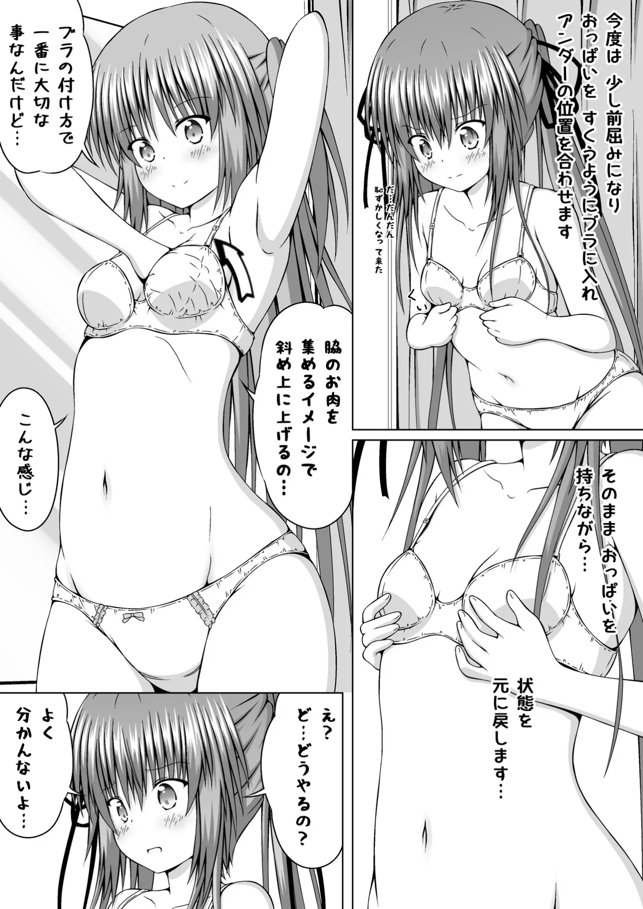 ゆりメイト! 2巻 Page 163