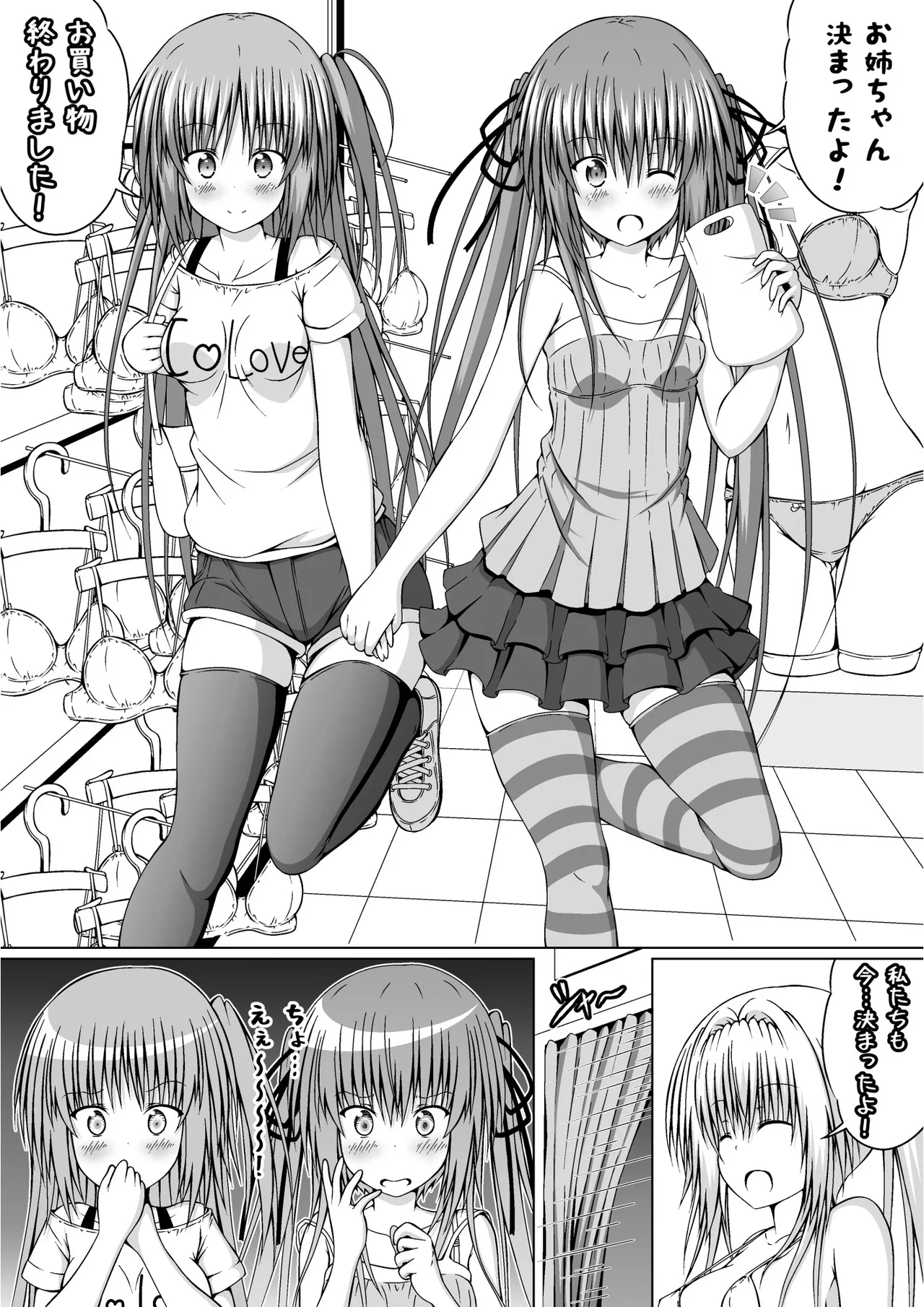 ゆりメイト! 2巻 Page 171